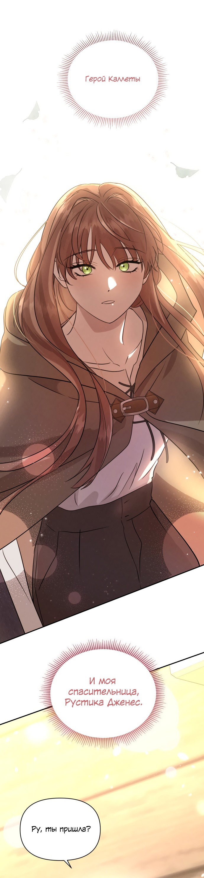 Read Не будьте напрасно вежливы RU Manga Online