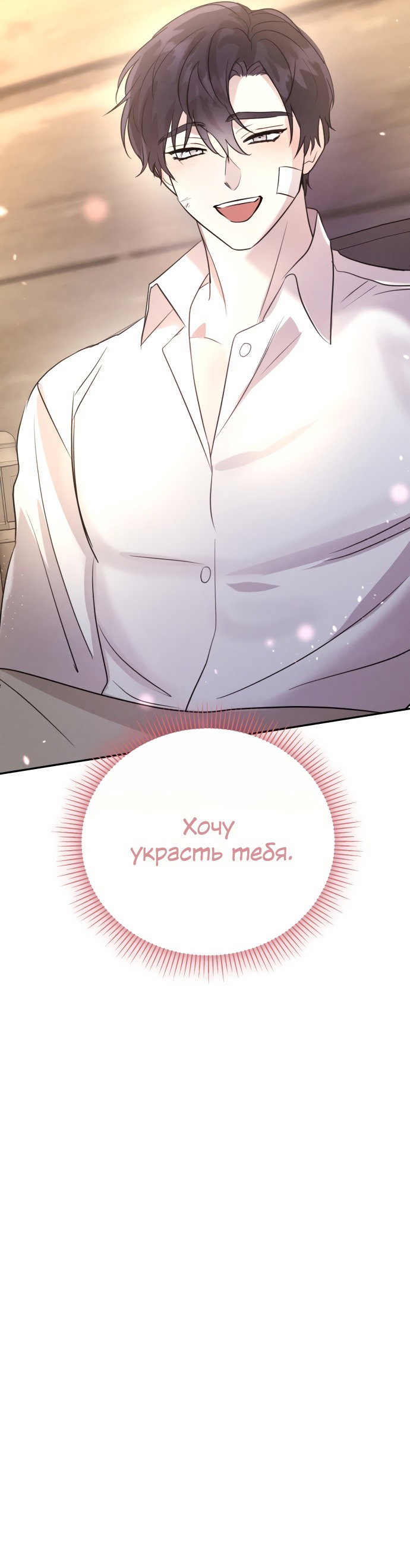 Read Не будьте напрасно вежливы RU Manga Online