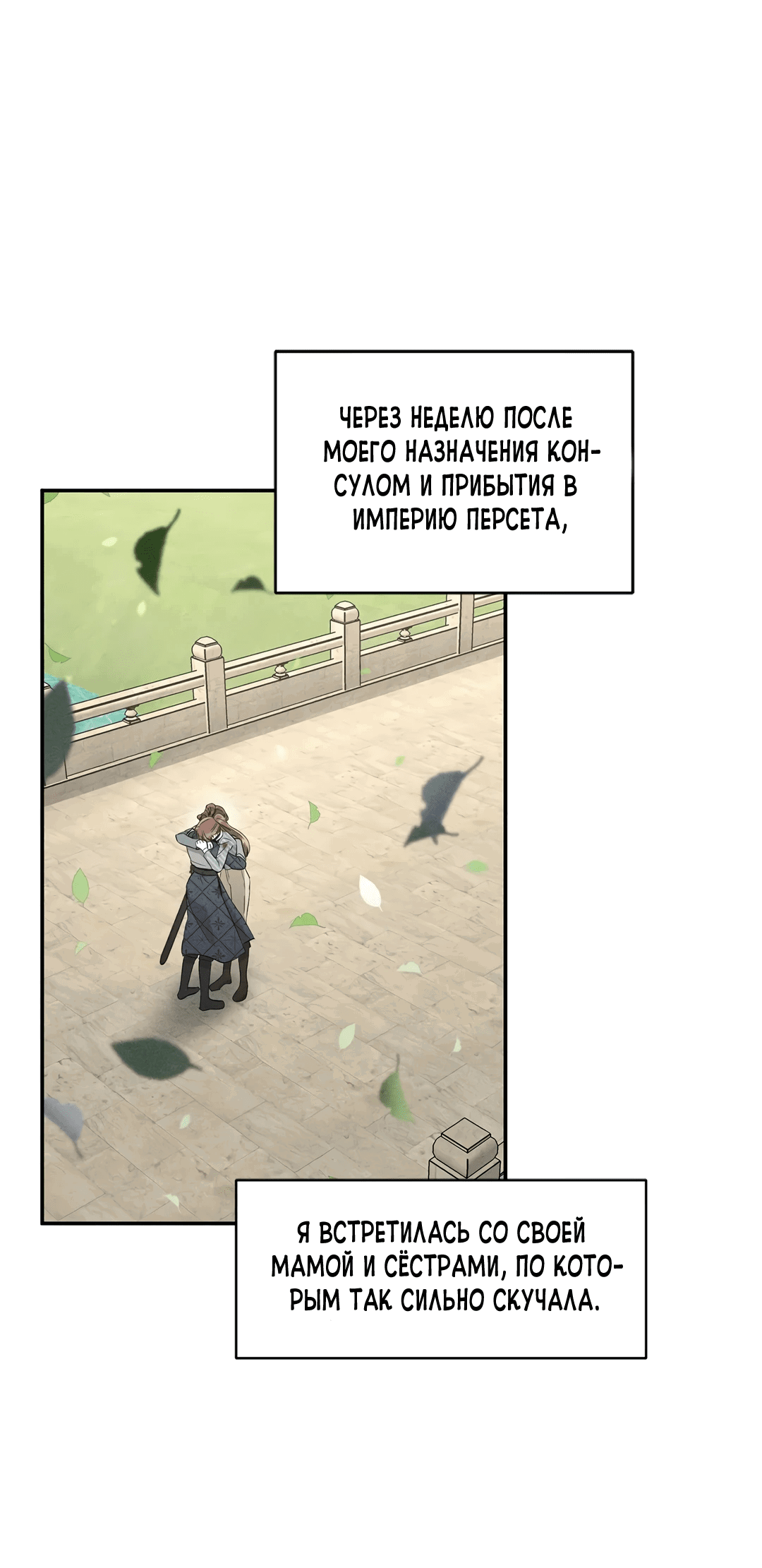 Read Не будьте напрасно вежливы RU Manga Online