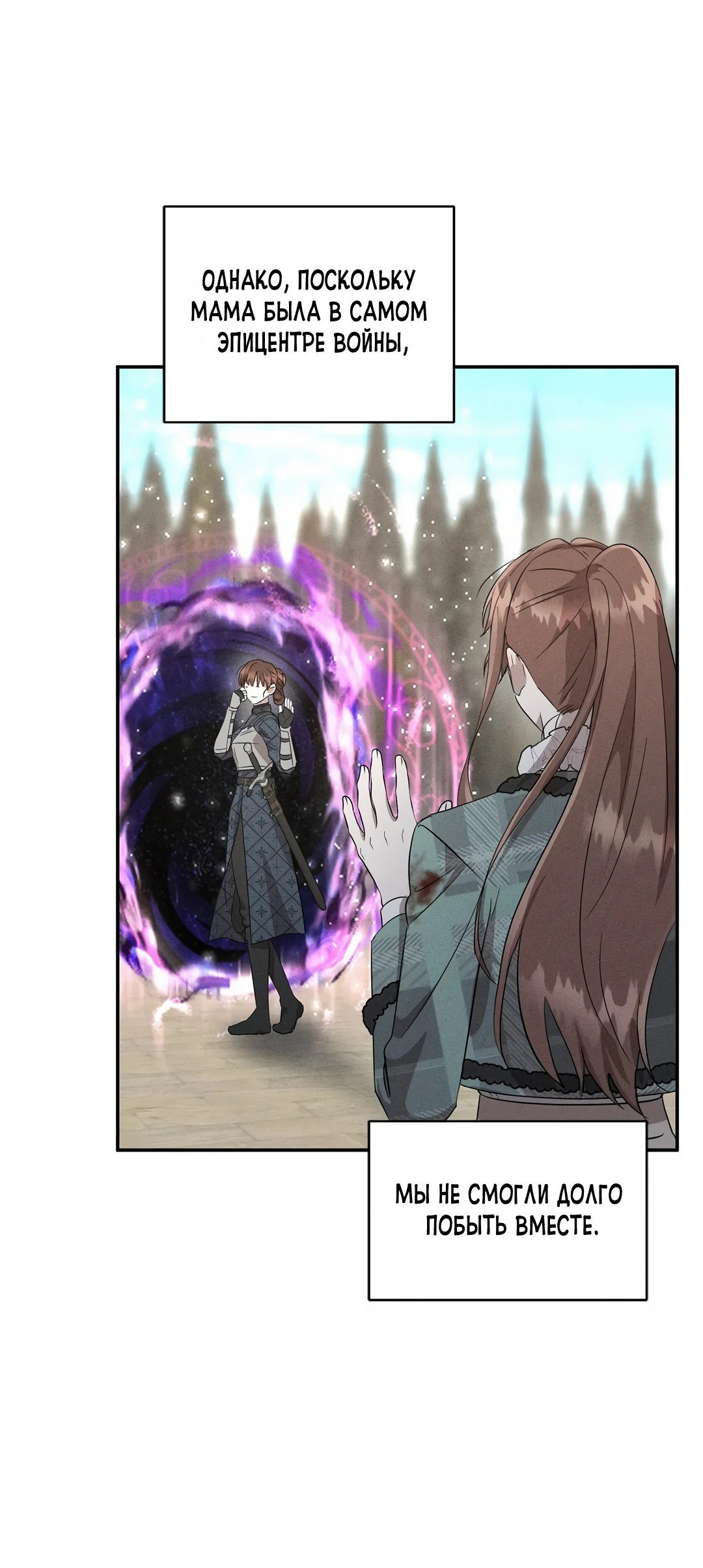 Read Не будьте напрасно вежливы RU Manga Online