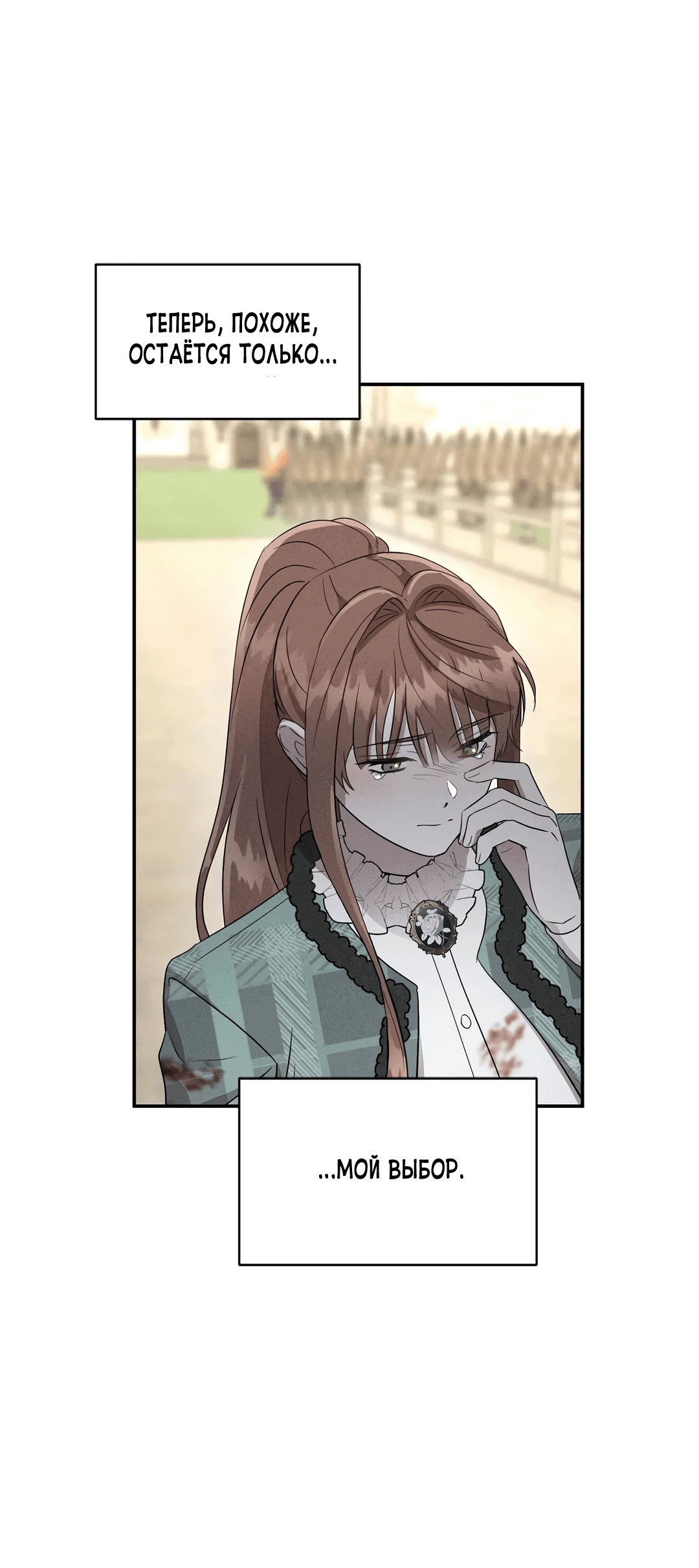 Read Не будьте напрасно вежливы RU Manga Online