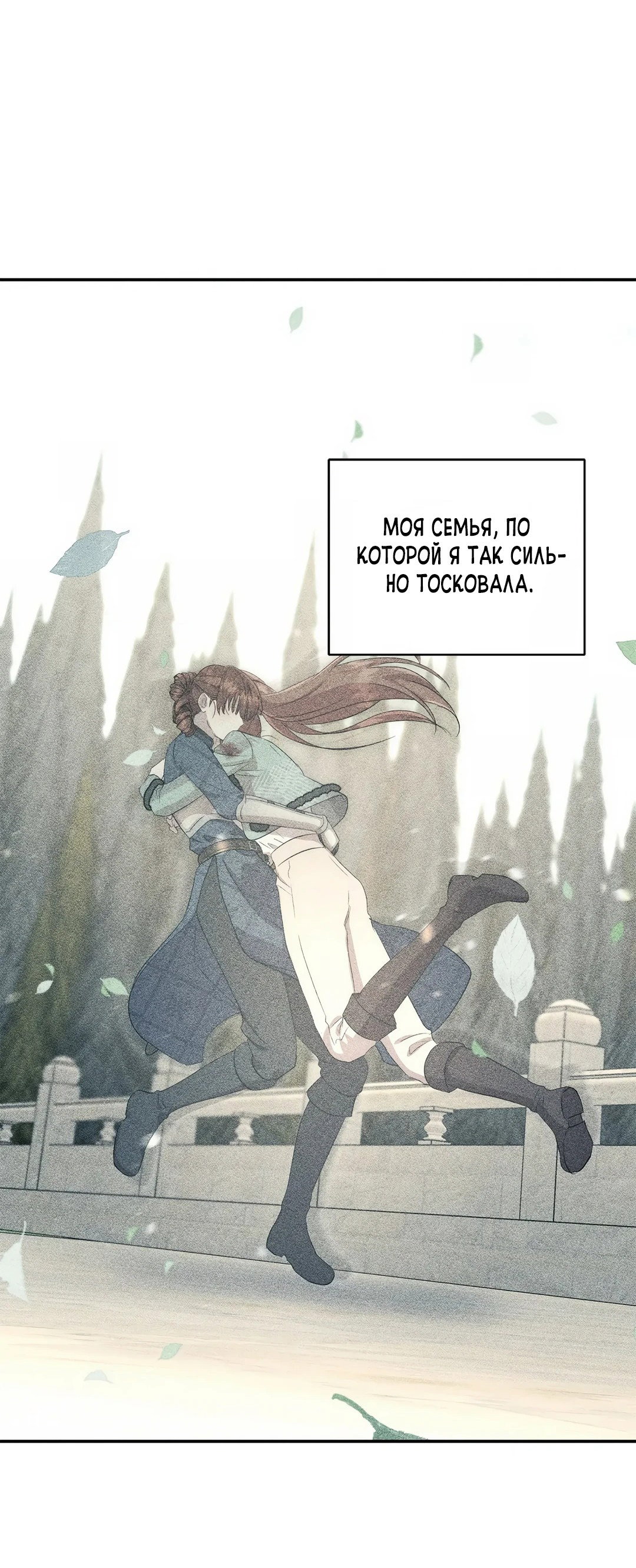 Read Не будьте напрасно вежливы RU Manga Online