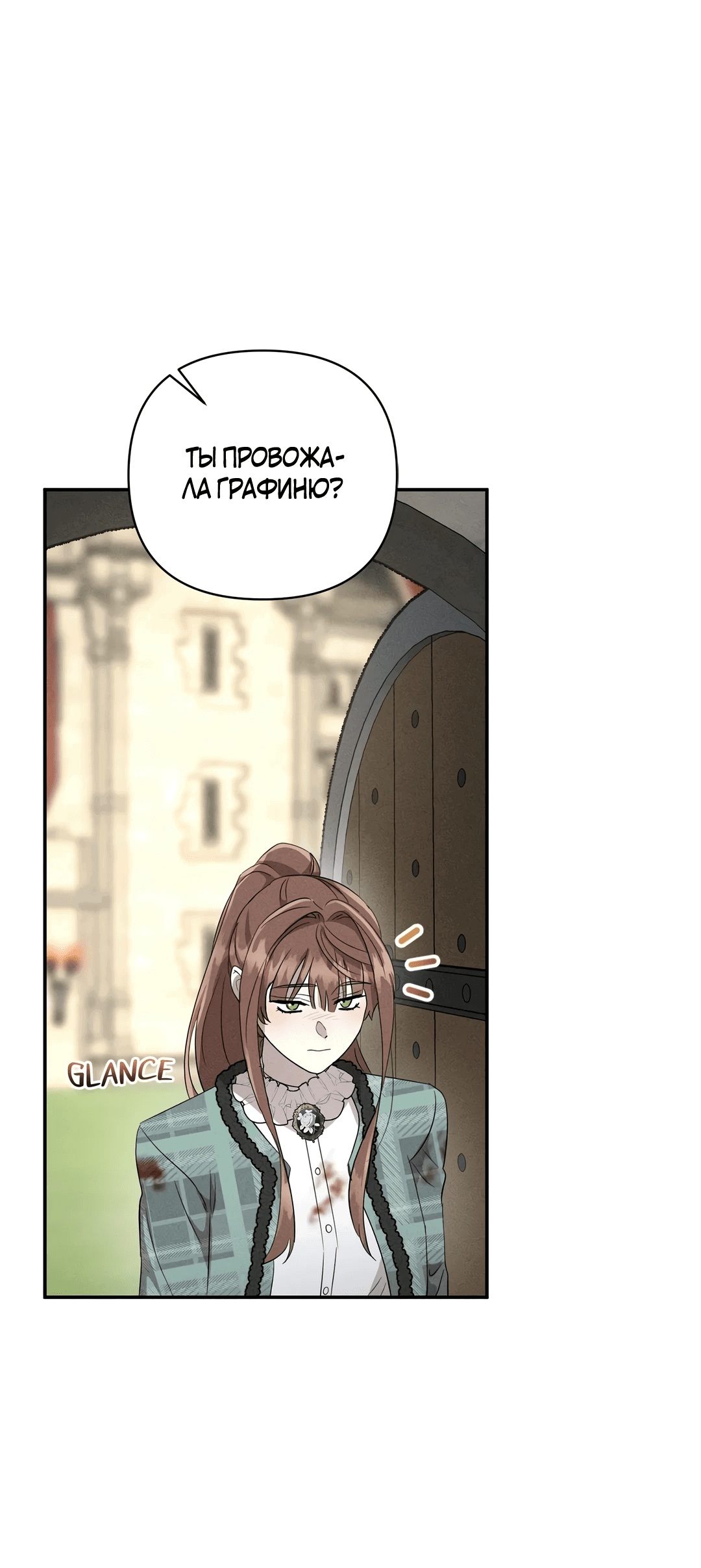 Read Не будьте напрасно вежливы RU Manga Online