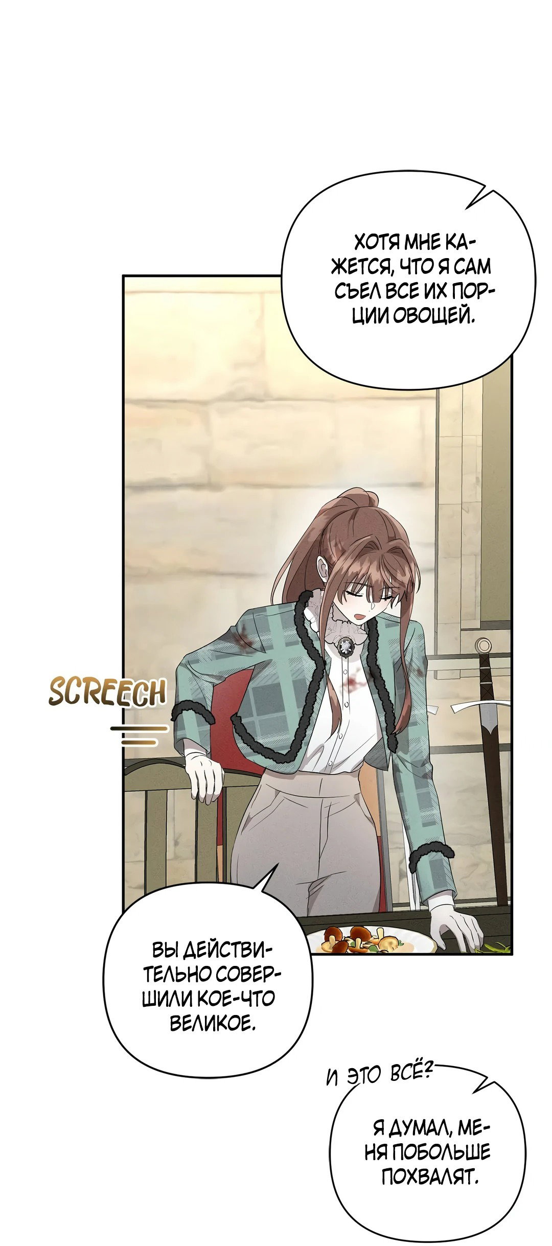 Read Не будьте напрасно вежливы RU Manga Online