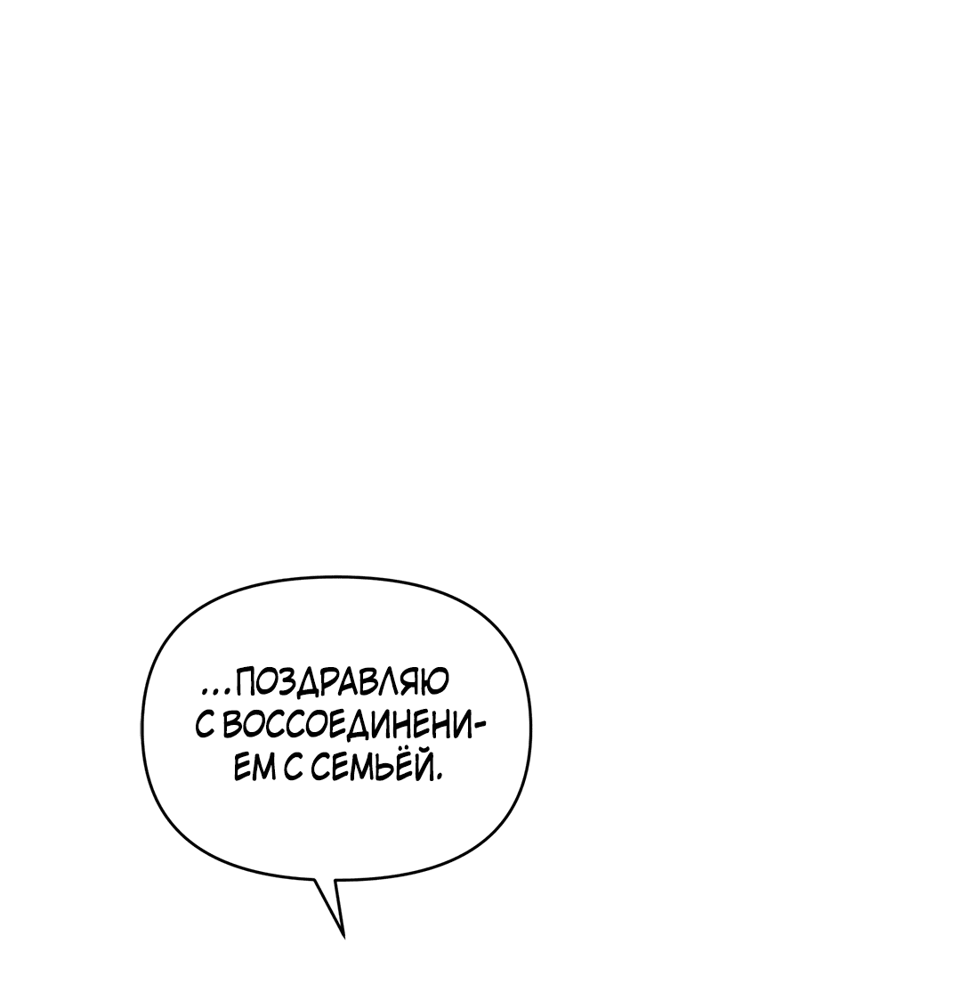 Read Не будьте напрасно вежливы RU Manga Online