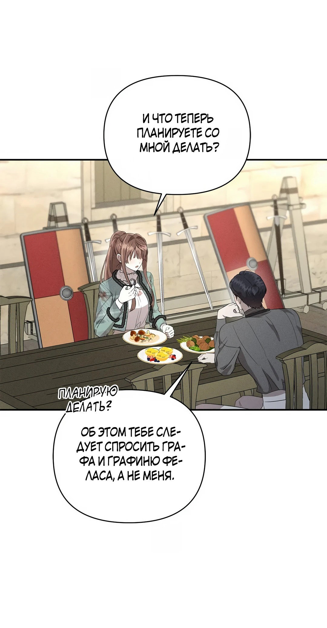 Read Не будьте напрасно вежливы RU Manga Online
