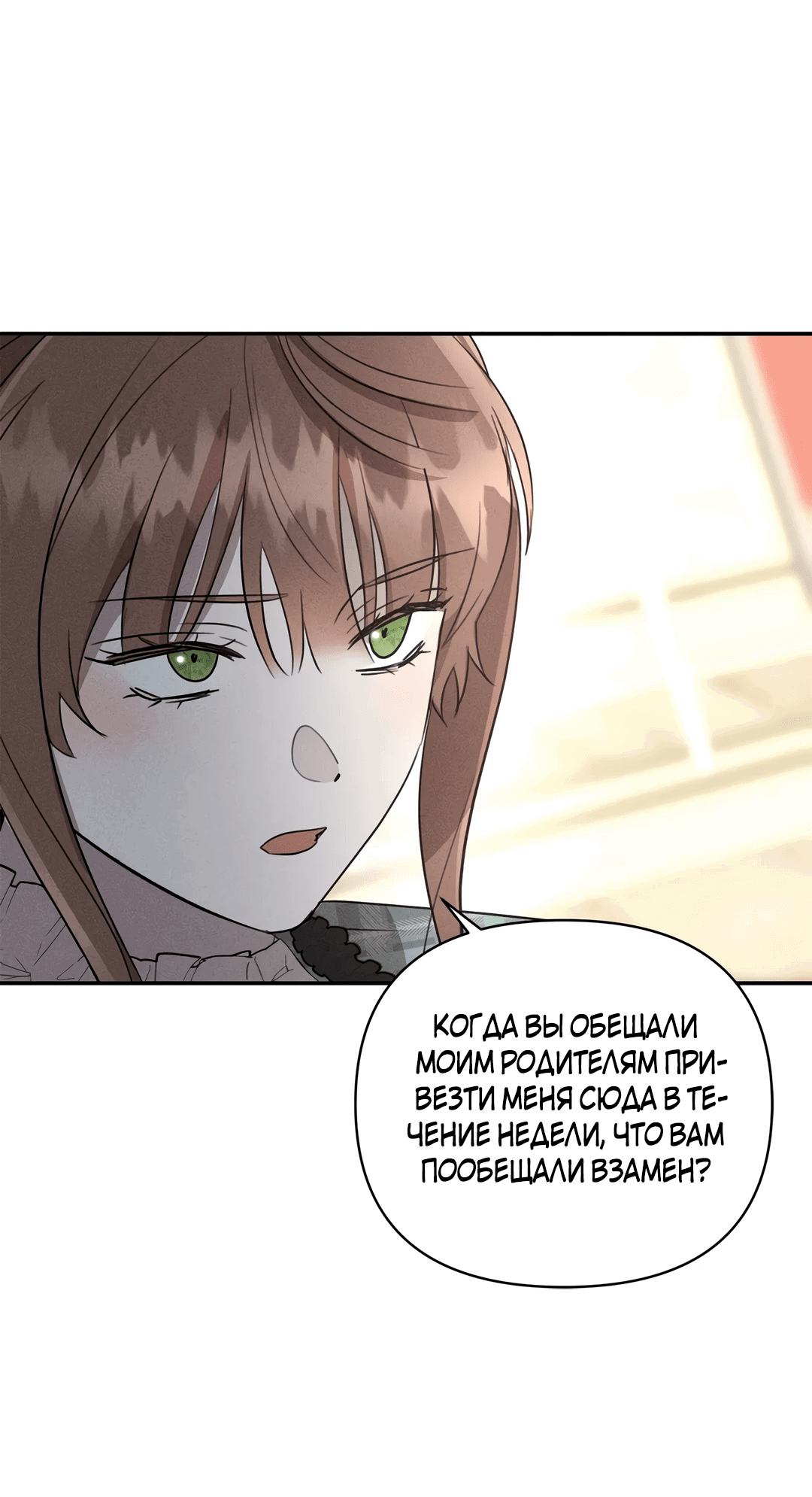 Read Не будьте напрасно вежливы RU Manga Online