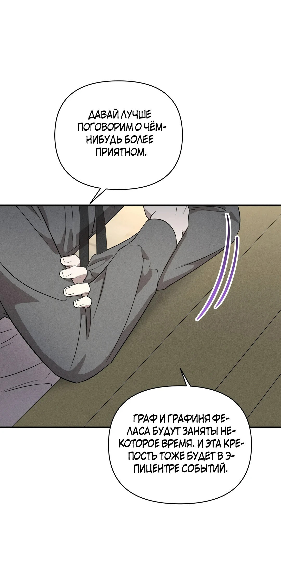 Read Не будьте напрасно вежливы RU Manga Online