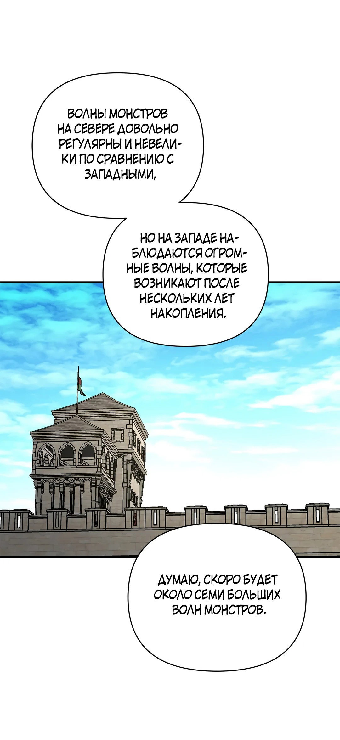 Read Не будьте напрасно вежливы RU Manga Online