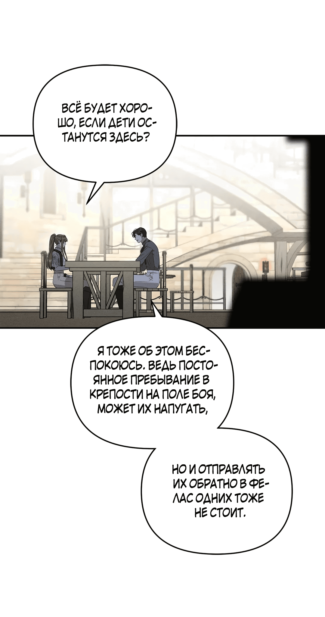 Read Не будьте напрасно вежливы RU Manga Online
