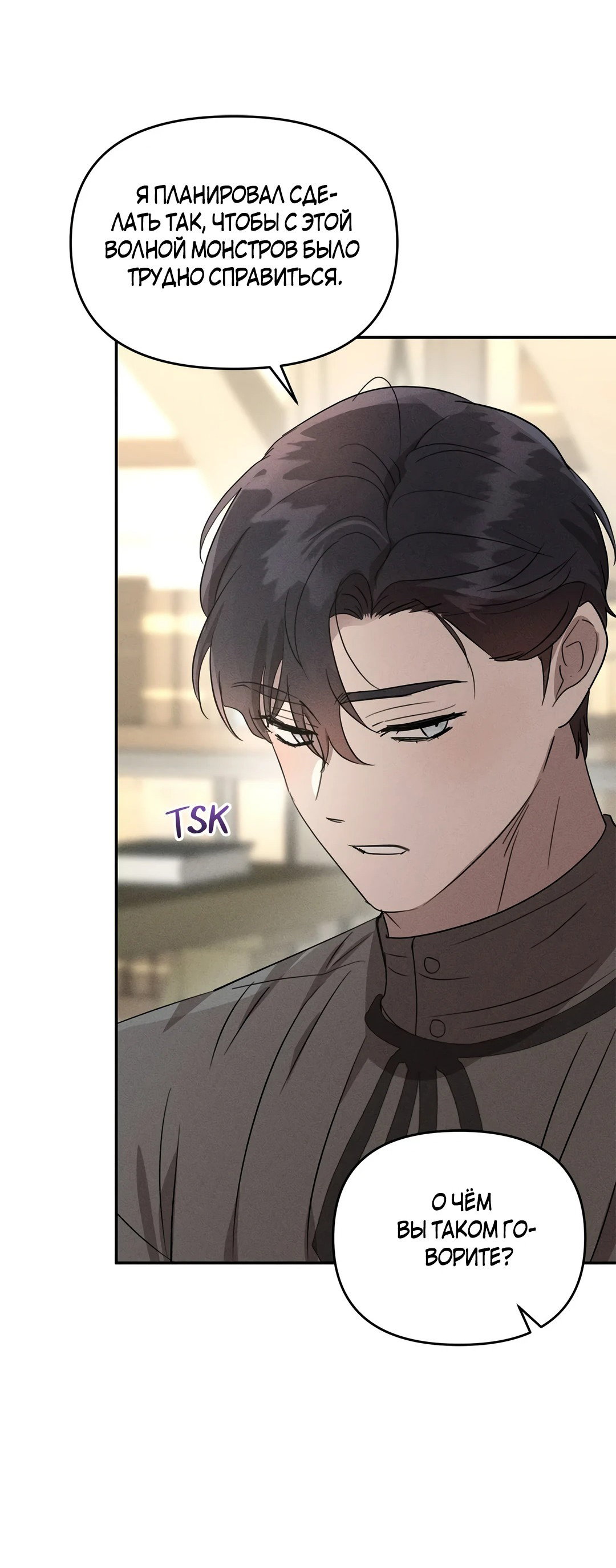 Read Не будьте напрасно вежливы RU Manga Online