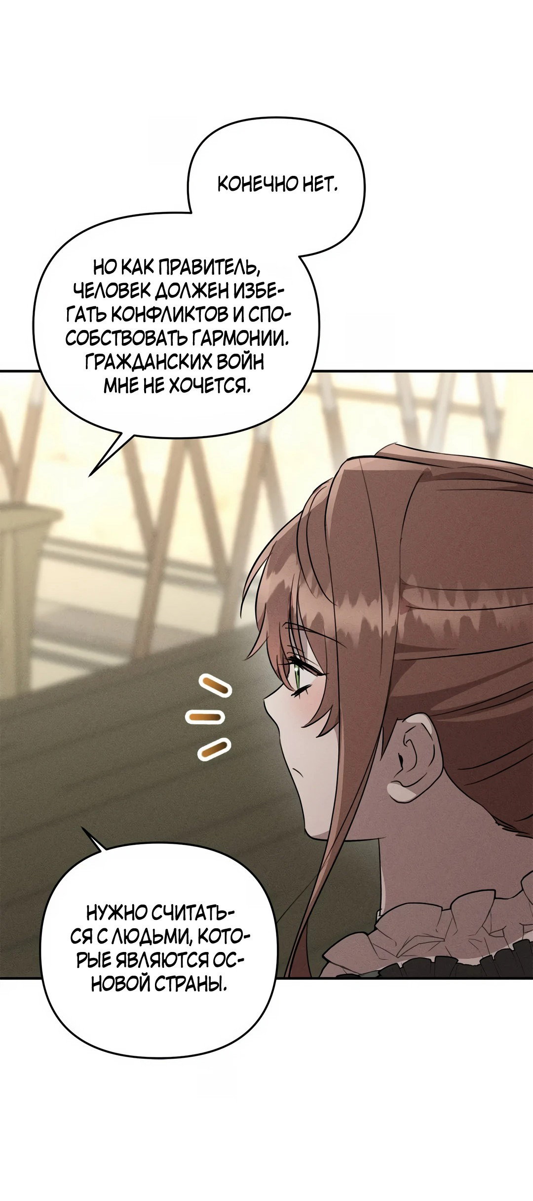 Read Не будьте напрасно вежливы RU Manga Online