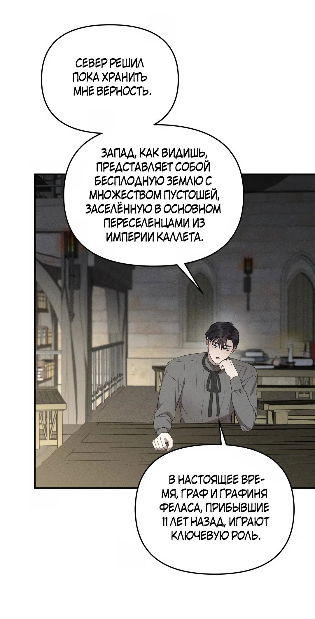 Read Не будьте напрасно вежливы RU Manga Online
