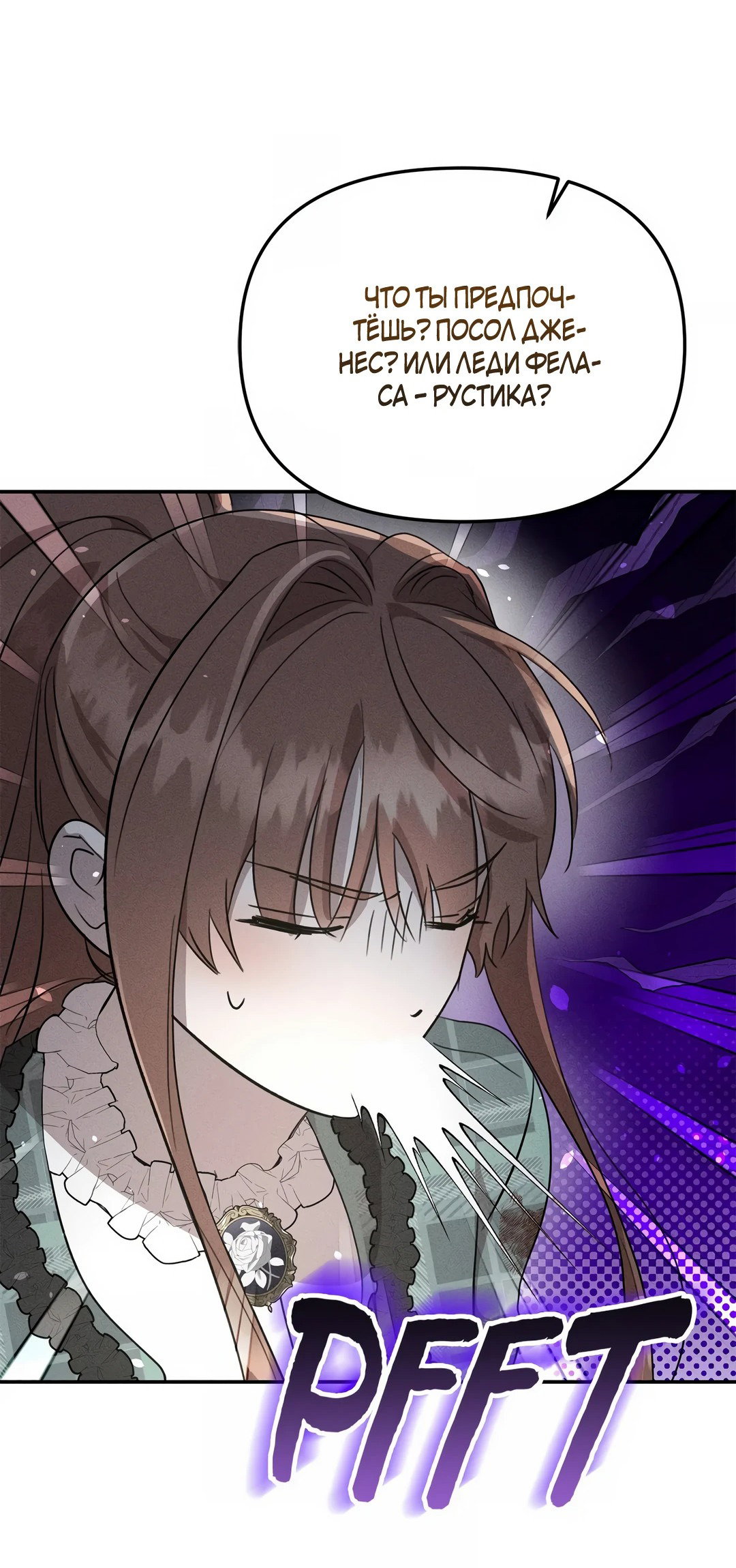 Read Не будьте напрасно вежливы RU Manga Online