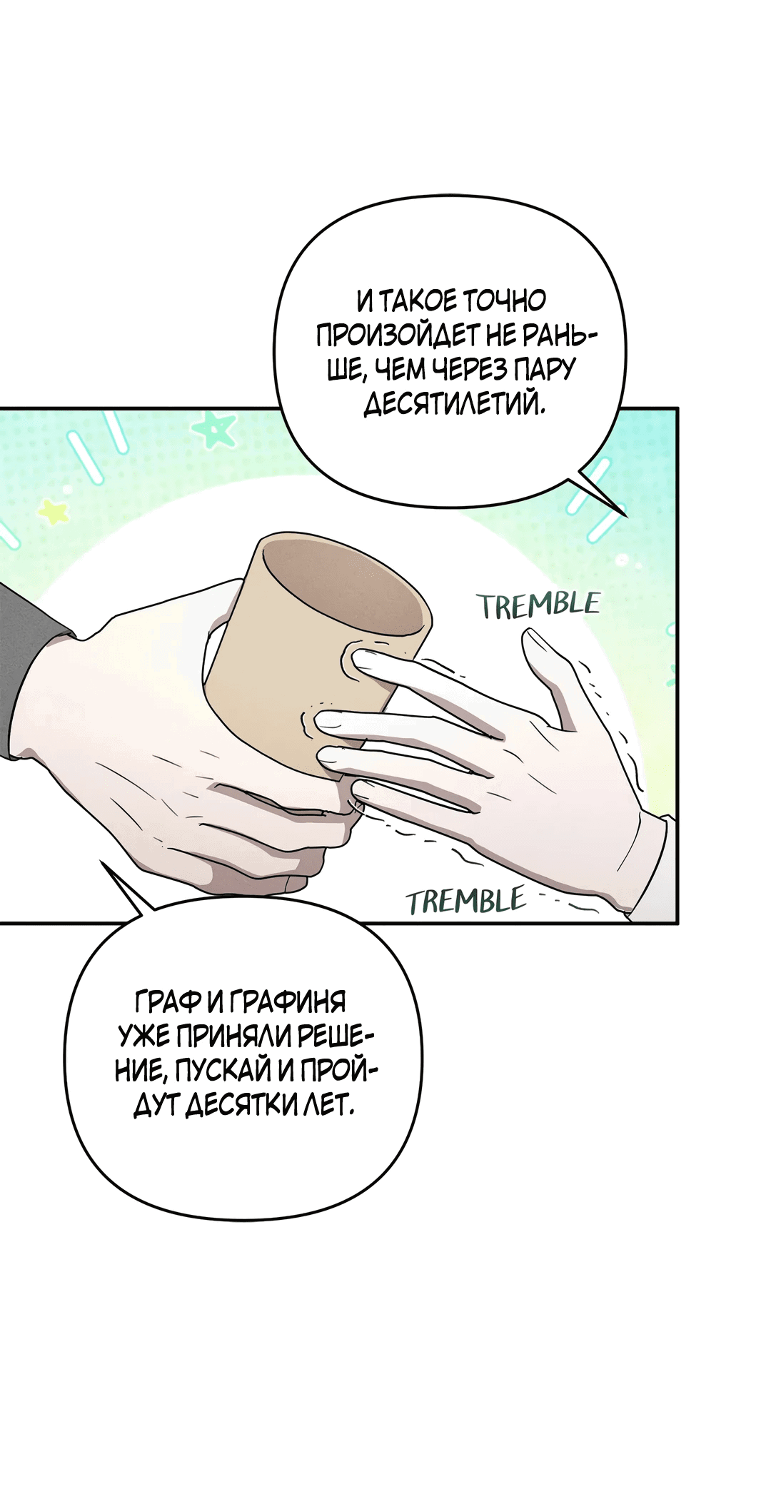Read Не будьте напрасно вежливы RU Manga Online