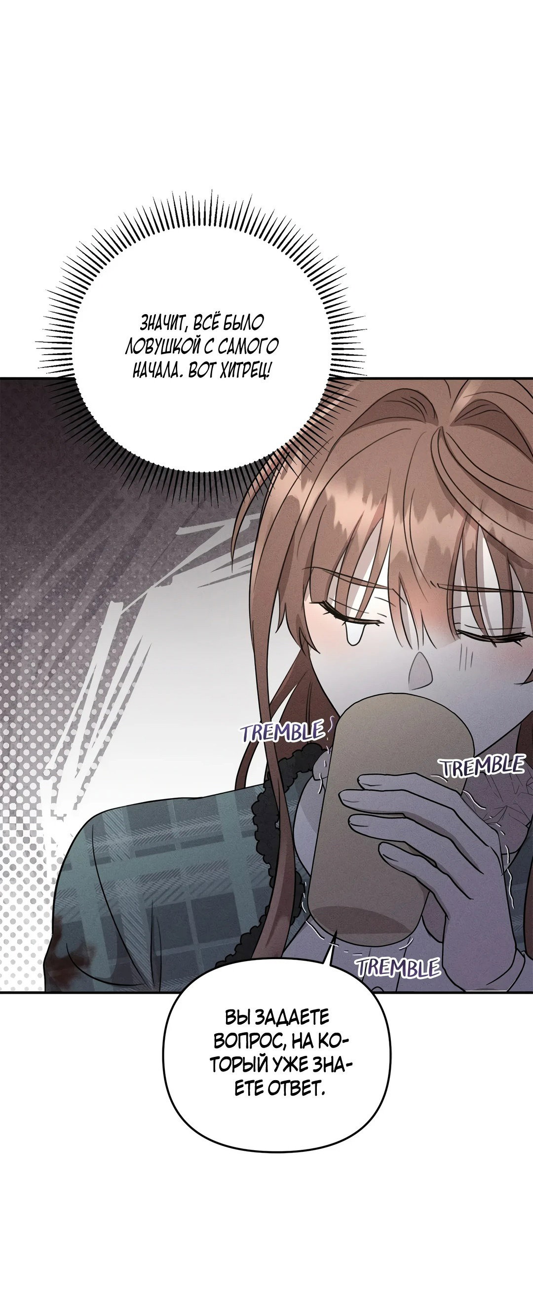 Read Не будьте напрасно вежливы RU Manga Online