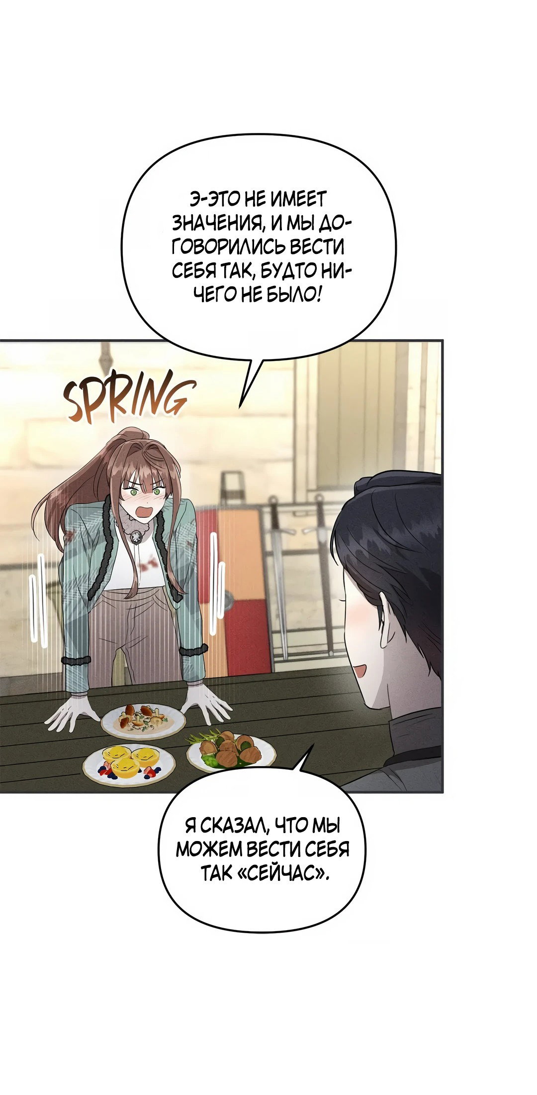 Read Не будьте напрасно вежливы RU Manga Online