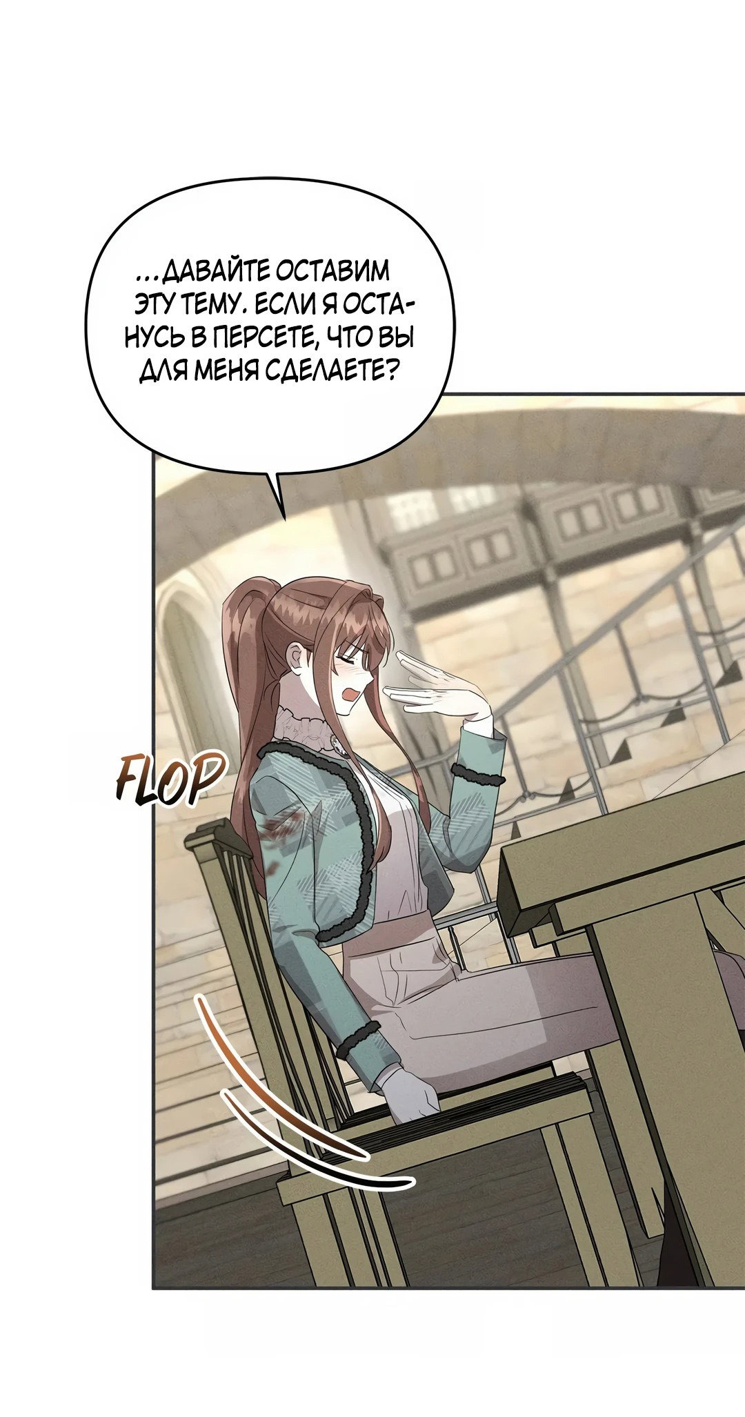 Read Не будьте напрасно вежливы RU Manga Online