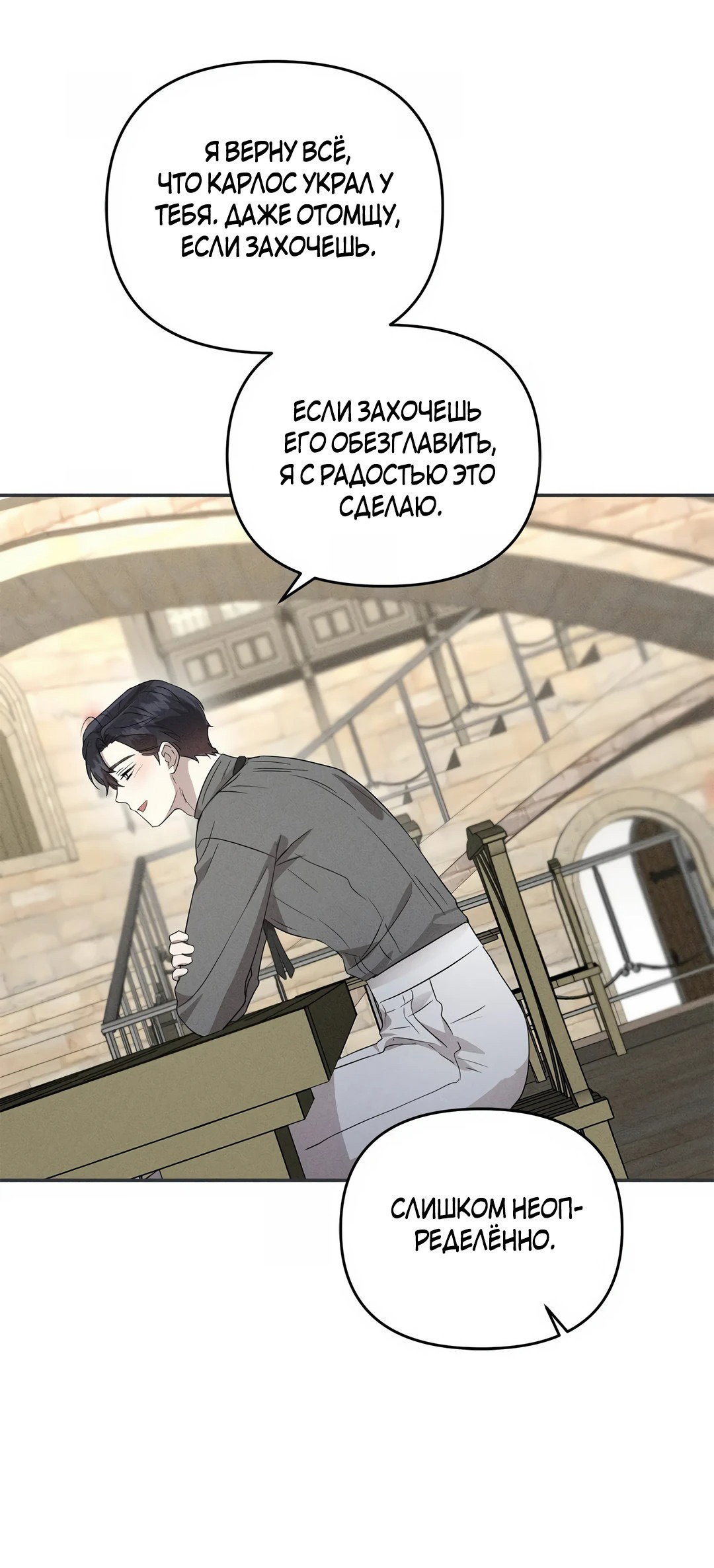 Read Не будьте напрасно вежливы RU Manga Online