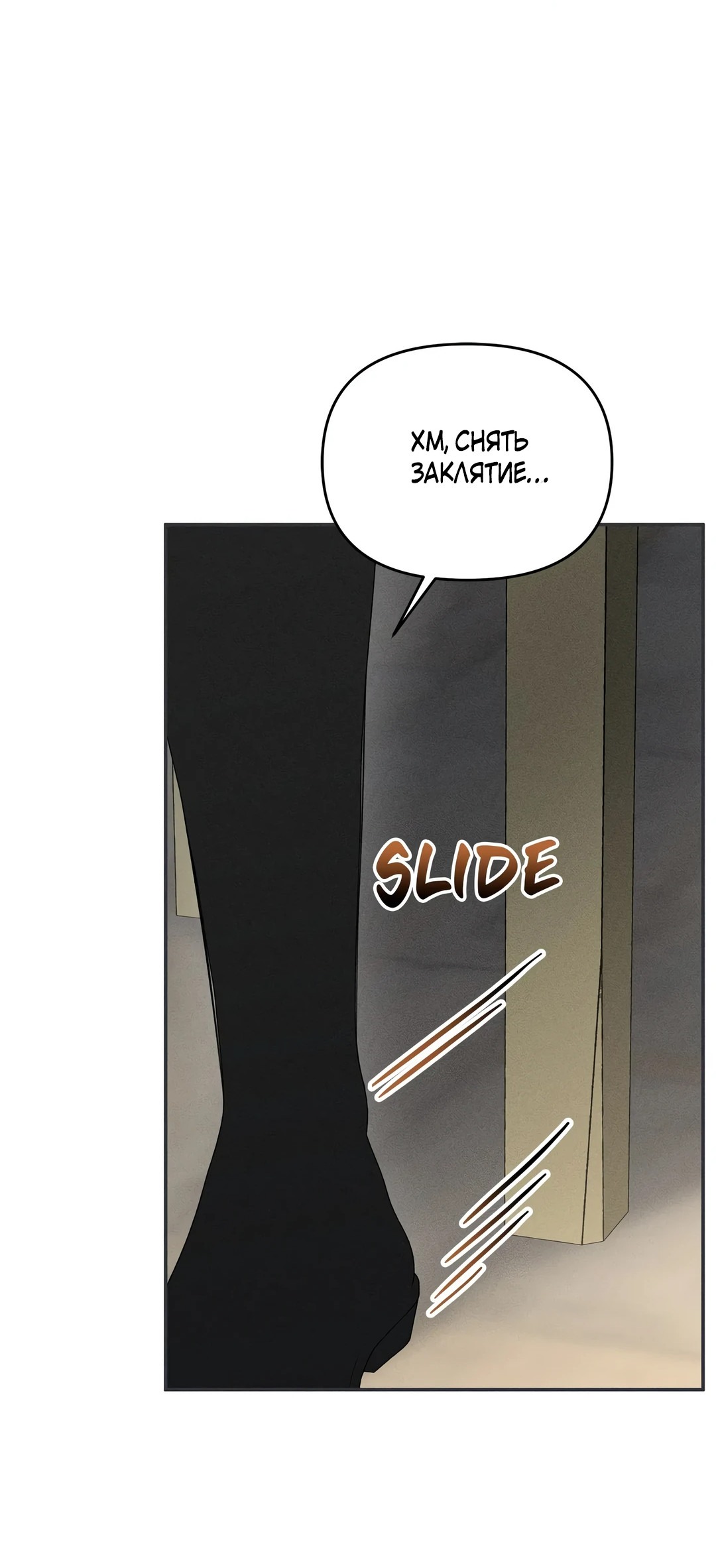 Read Не будьте напрасно вежливы RU Manga Online