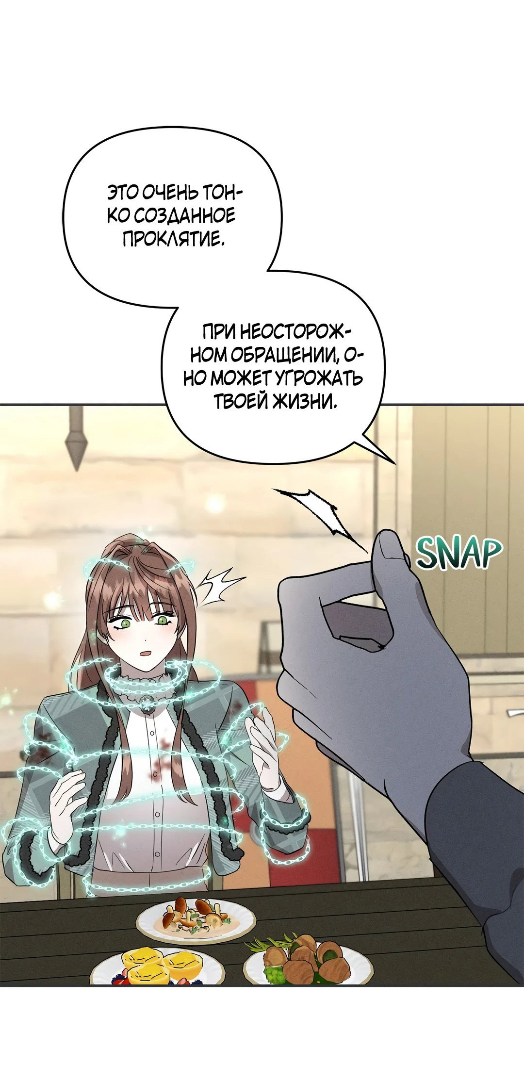 Read Не будьте напрасно вежливы RU Manga Online