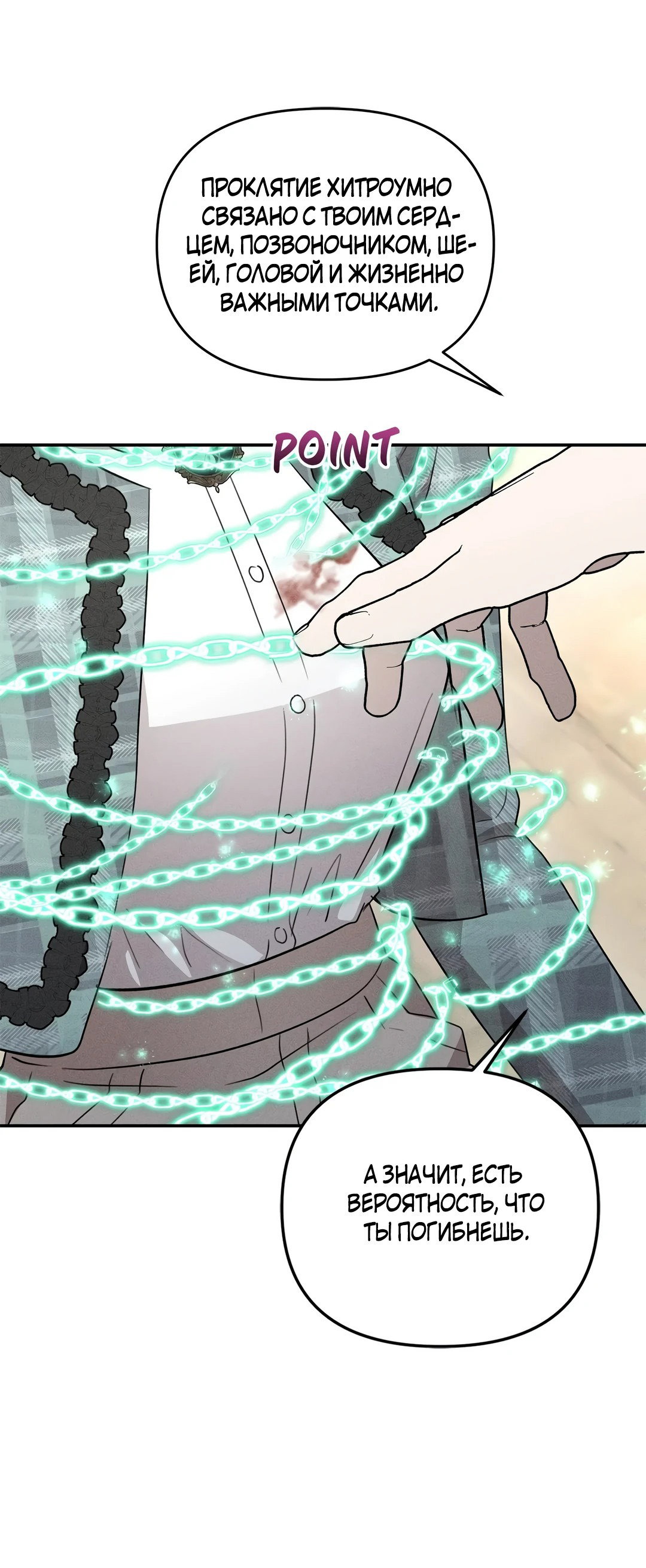 Read Не будьте напрасно вежливы RU Manga Online