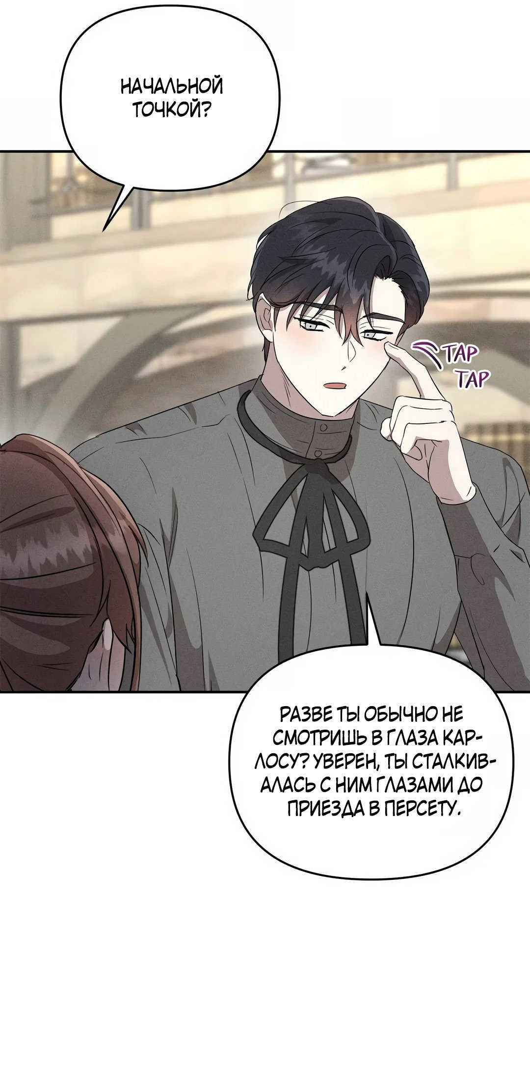 Read Не будьте напрасно вежливы RU Manga Online