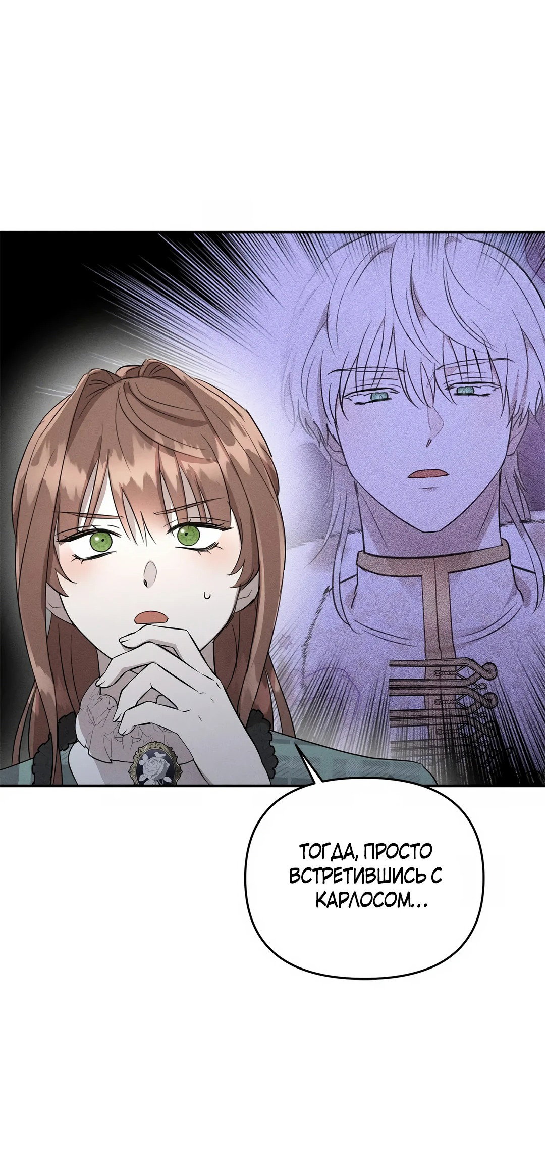 Read Не будьте напрасно вежливы RU Manga Online
