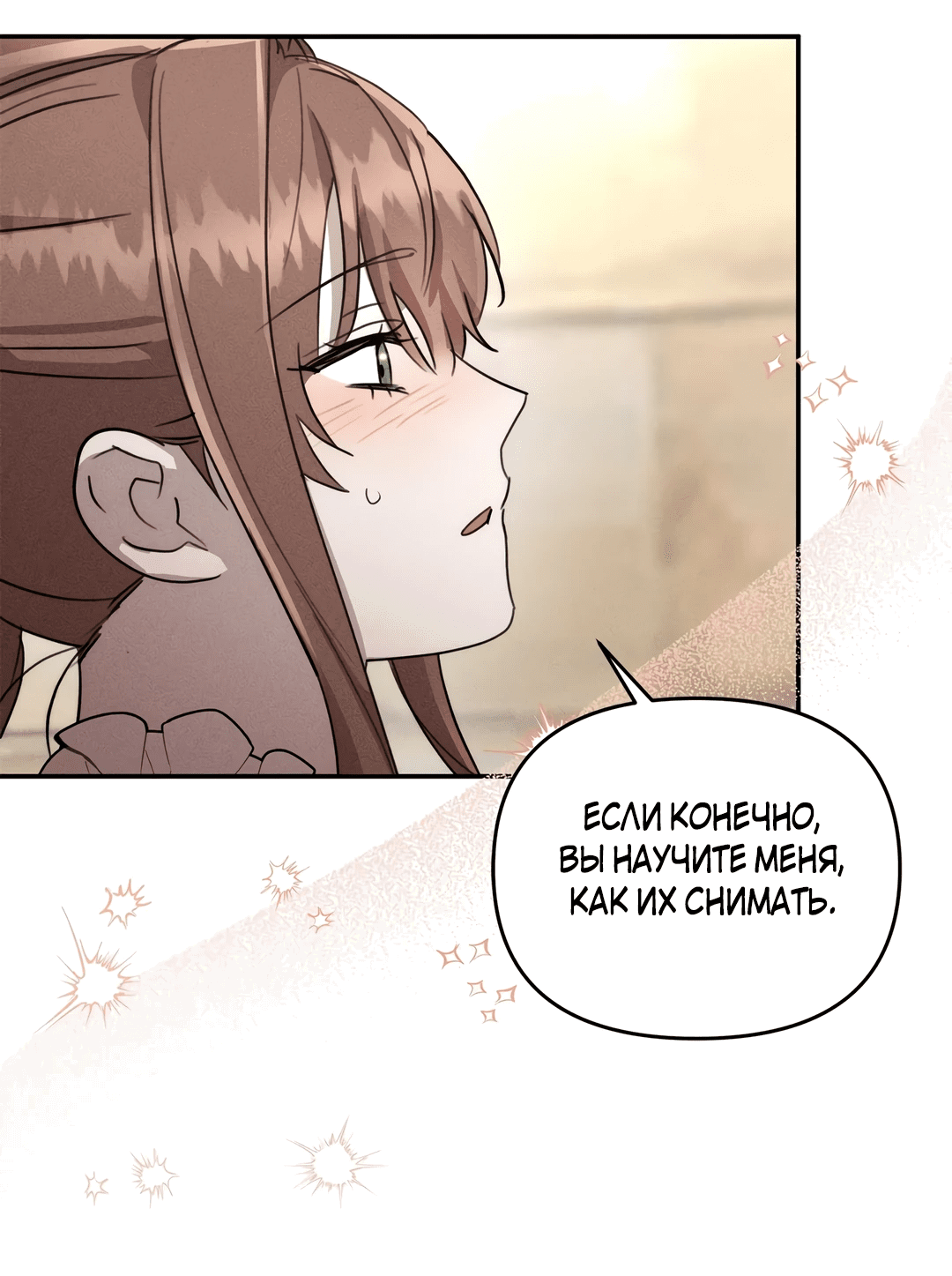 Read Не будьте напрасно вежливы RU Manga Online