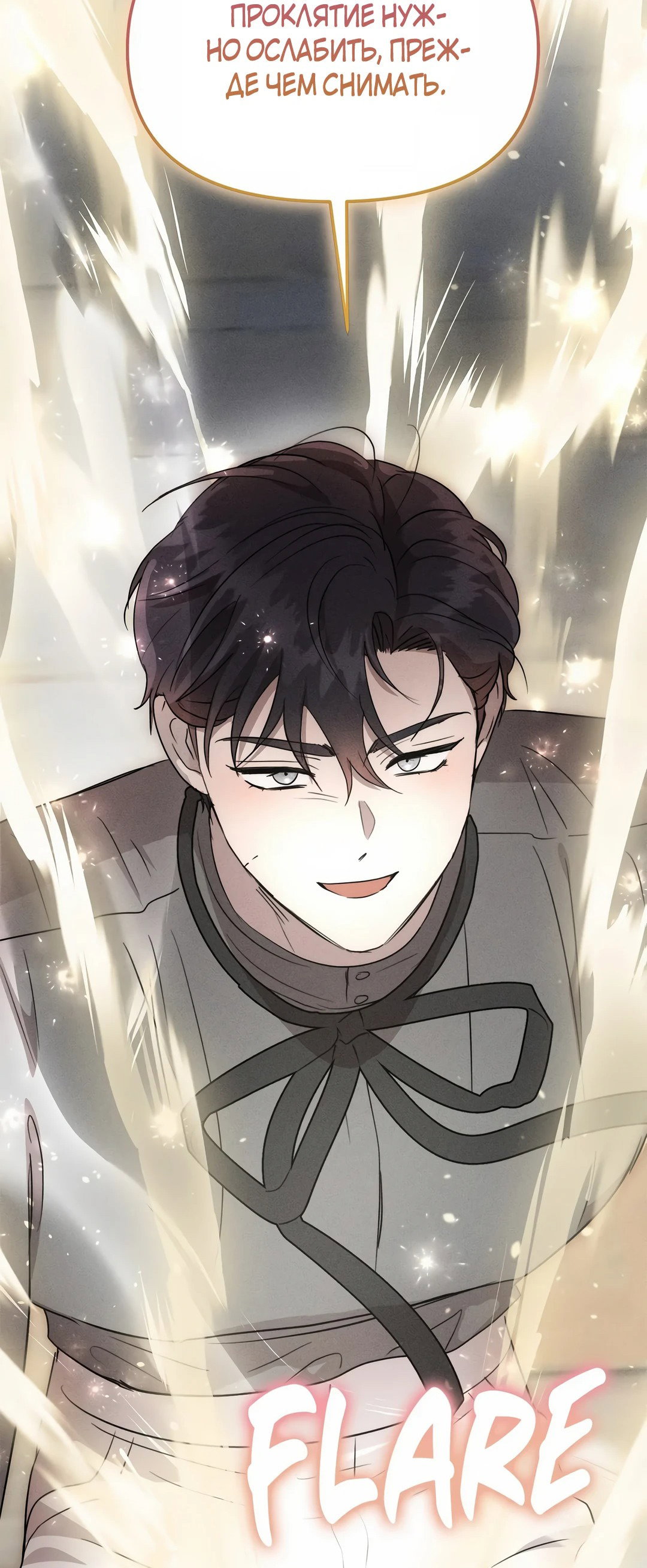 Read Не будьте напрасно вежливы RU Manga Online