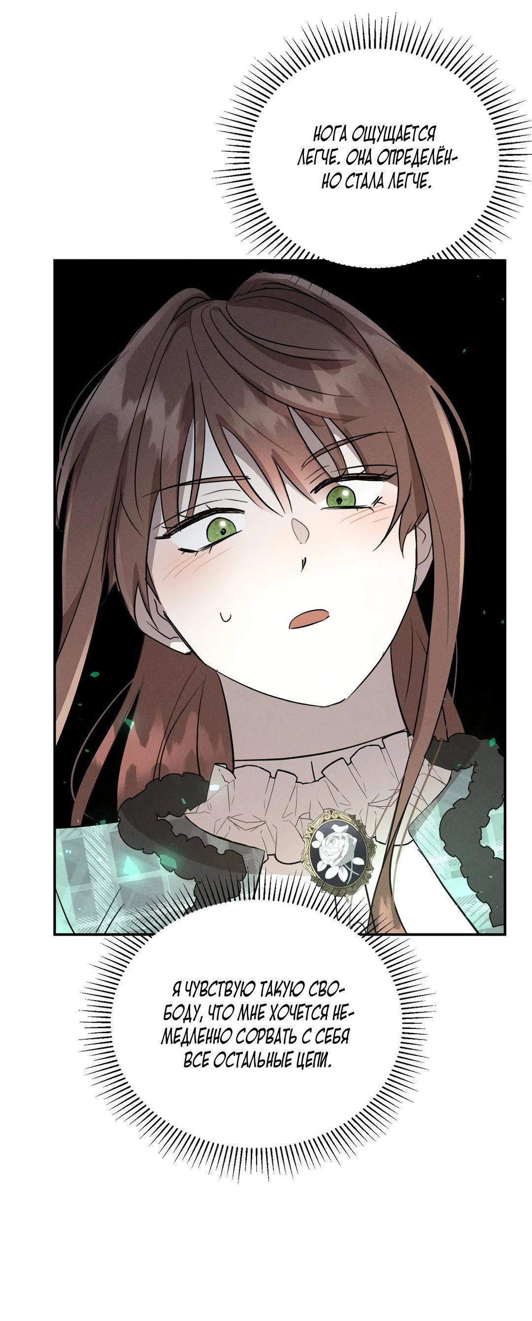 Read Не будьте напрасно вежливы RU Manga Online