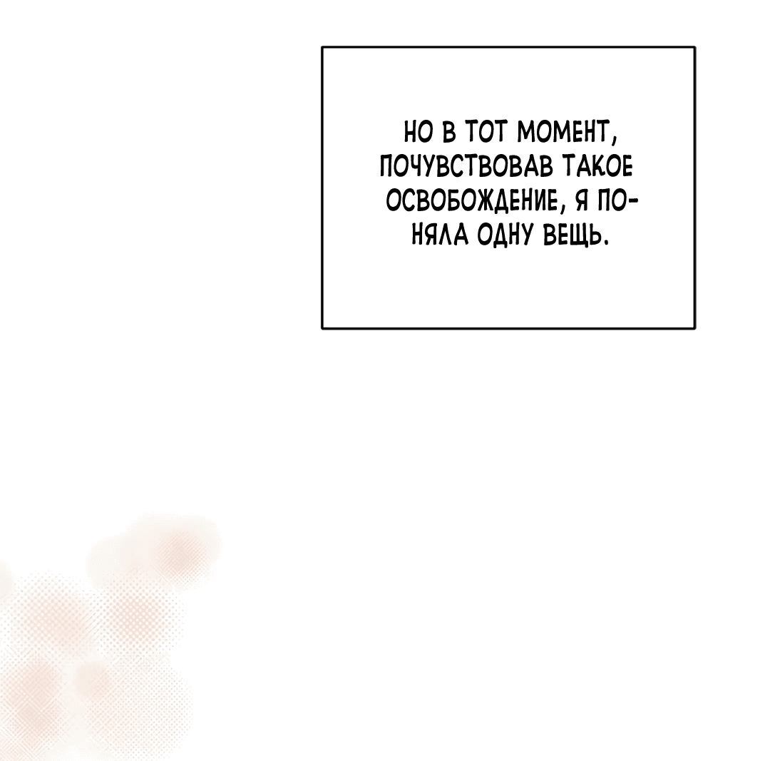 Read Не будьте напрасно вежливы RU Manga Online