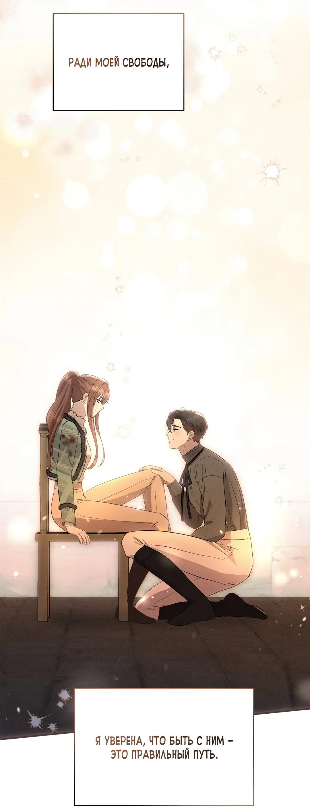 Read Не будьте напрасно вежливы RU Manga Online