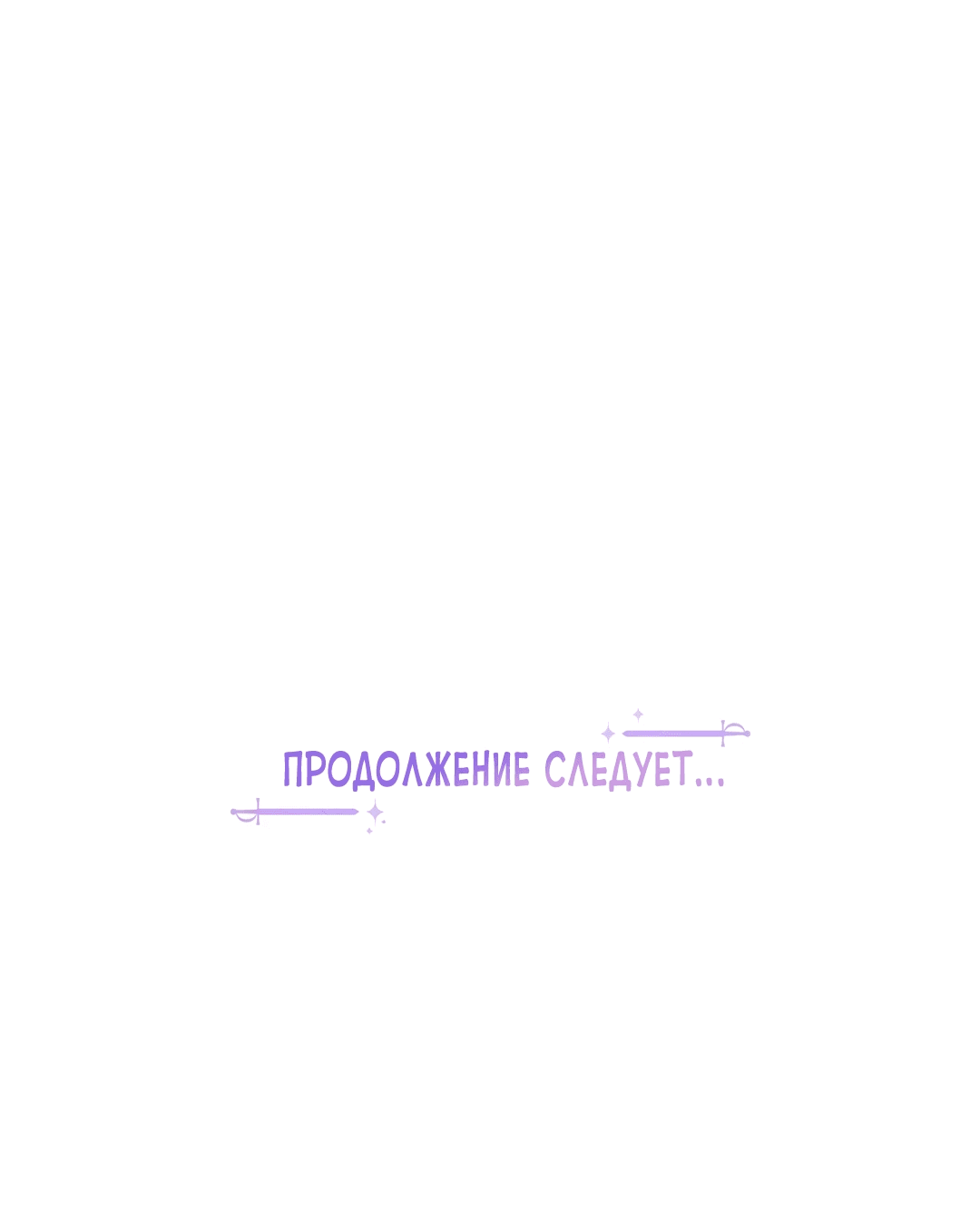 Read Не будьте напрасно вежливы RU Manga Online