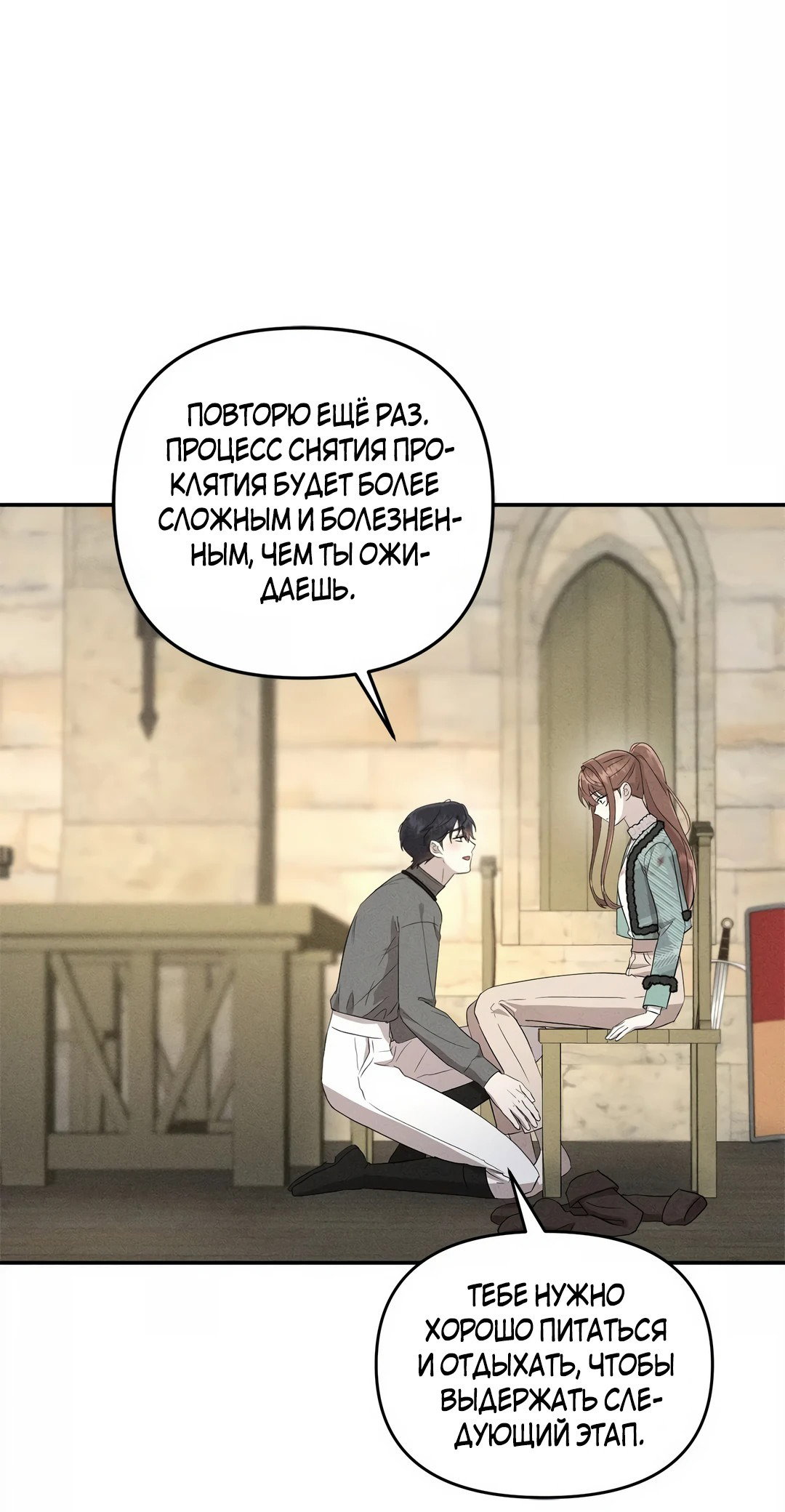 Read Не будьте напрасно вежливы RU Manga Online