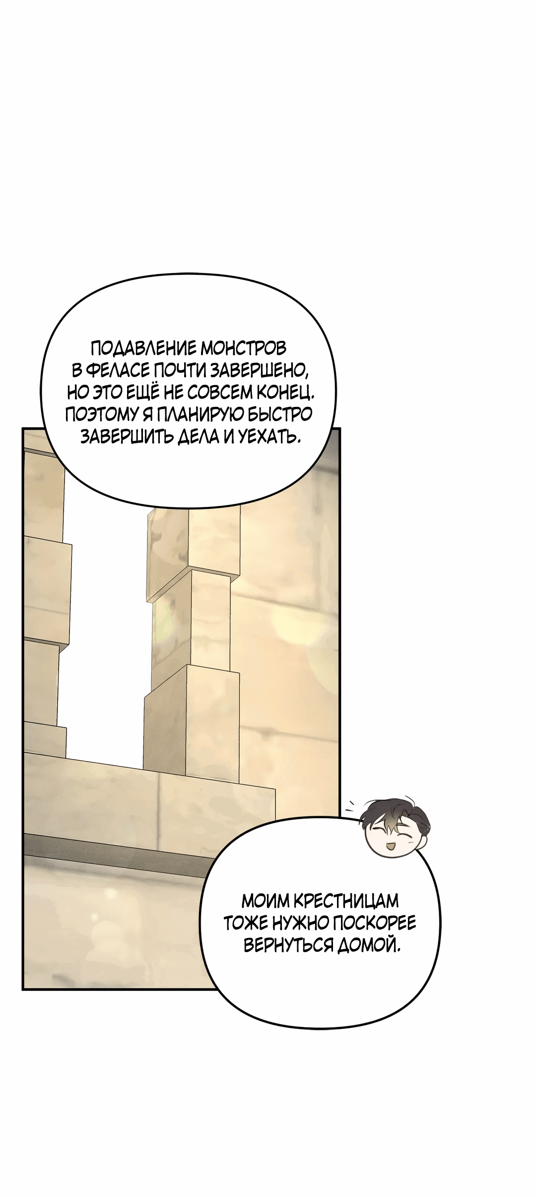 Read Не будьте напрасно вежливы RU Manga Online