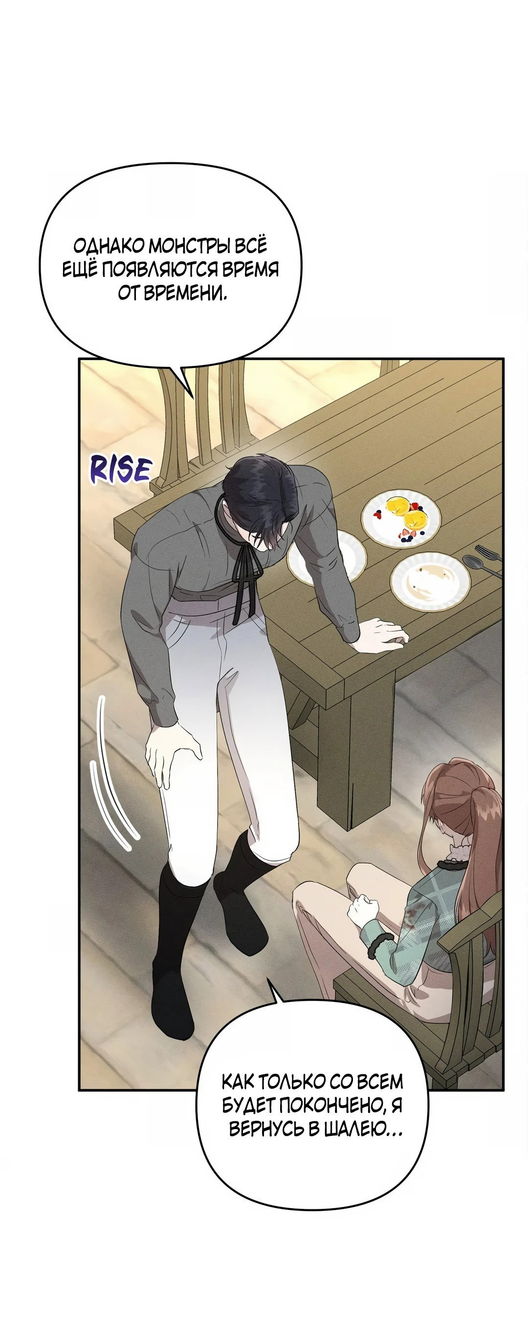 Read Не будьте напрасно вежливы RU Manga Online