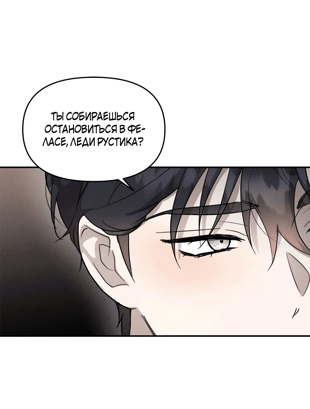 Read Не будьте напрасно вежливы RU Manga Online