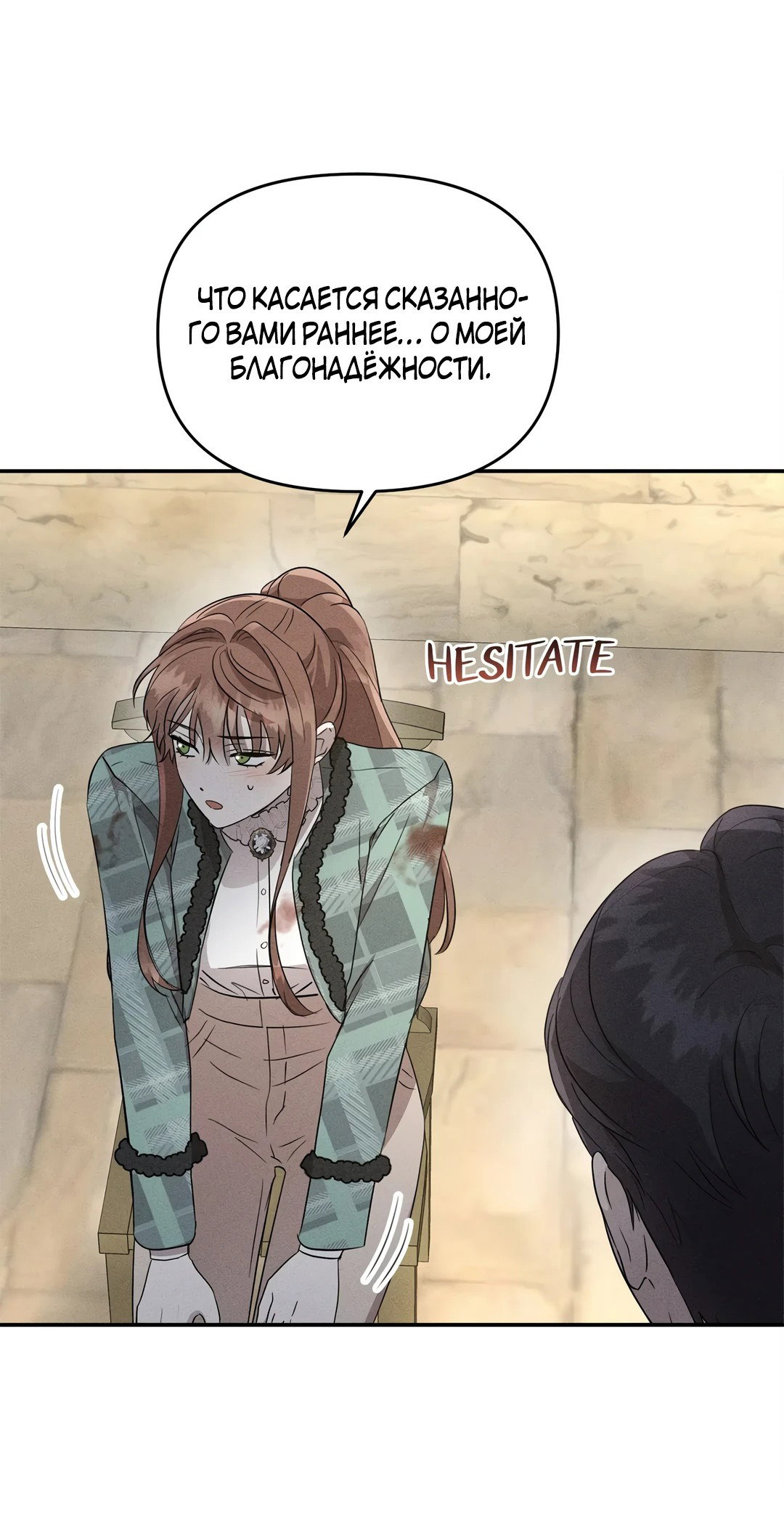 Read Не будьте напрасно вежливы RU Manga Online