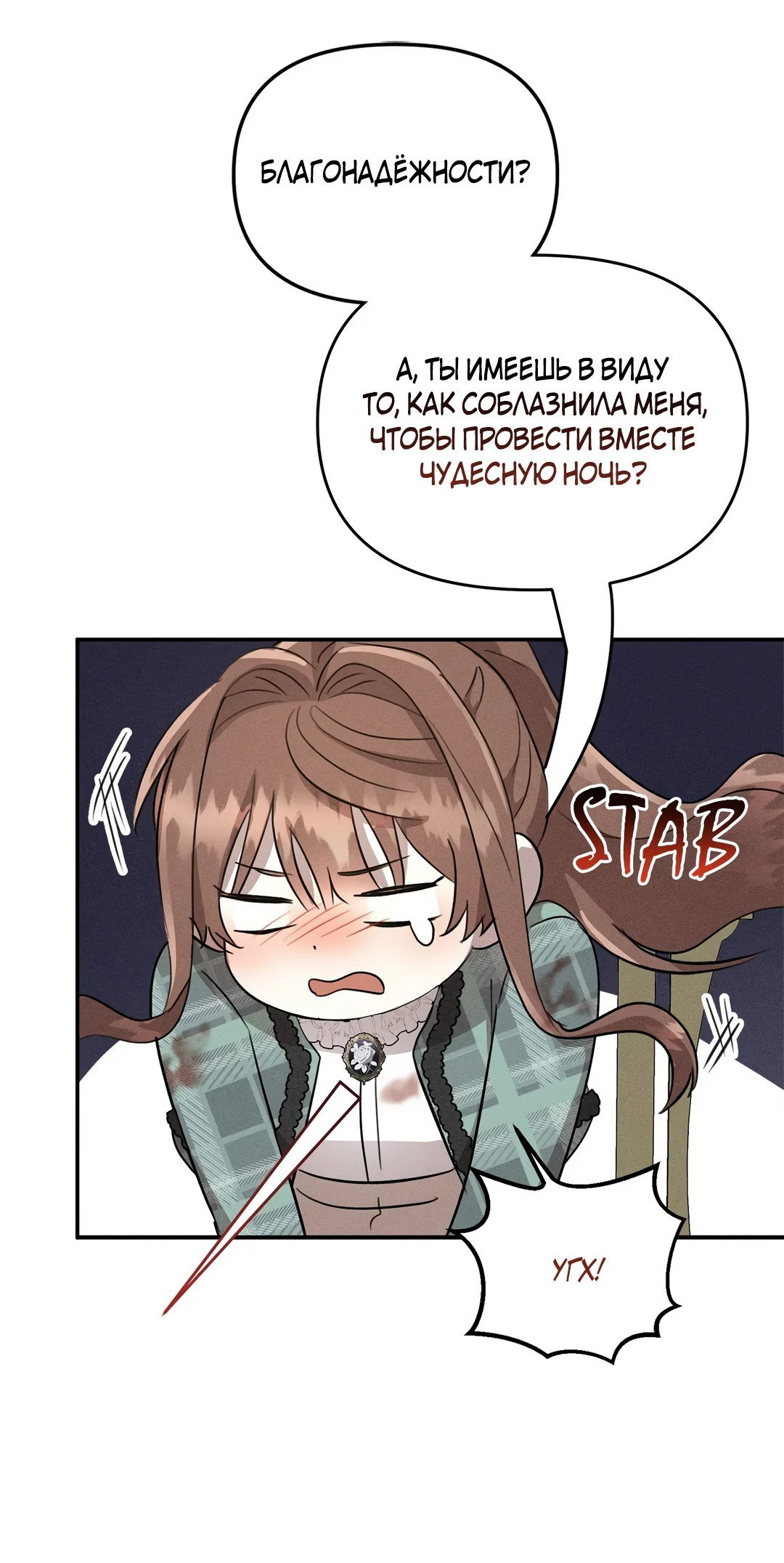 Read Не будьте напрасно вежливы RU Manga Online