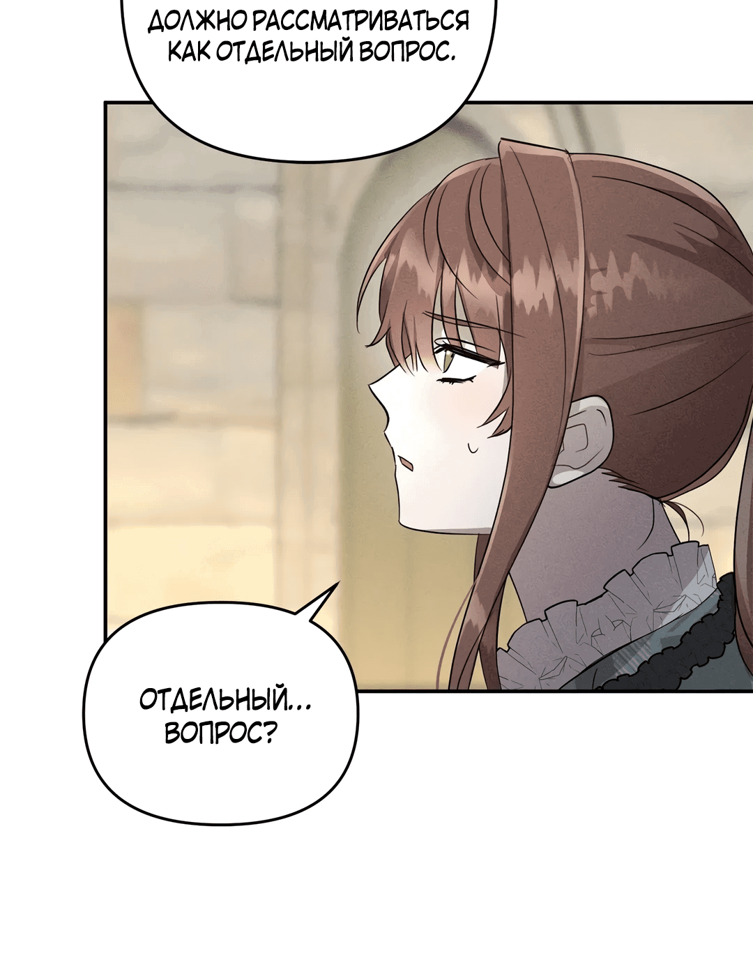 Read Не будьте напрасно вежливы RU Manga Online