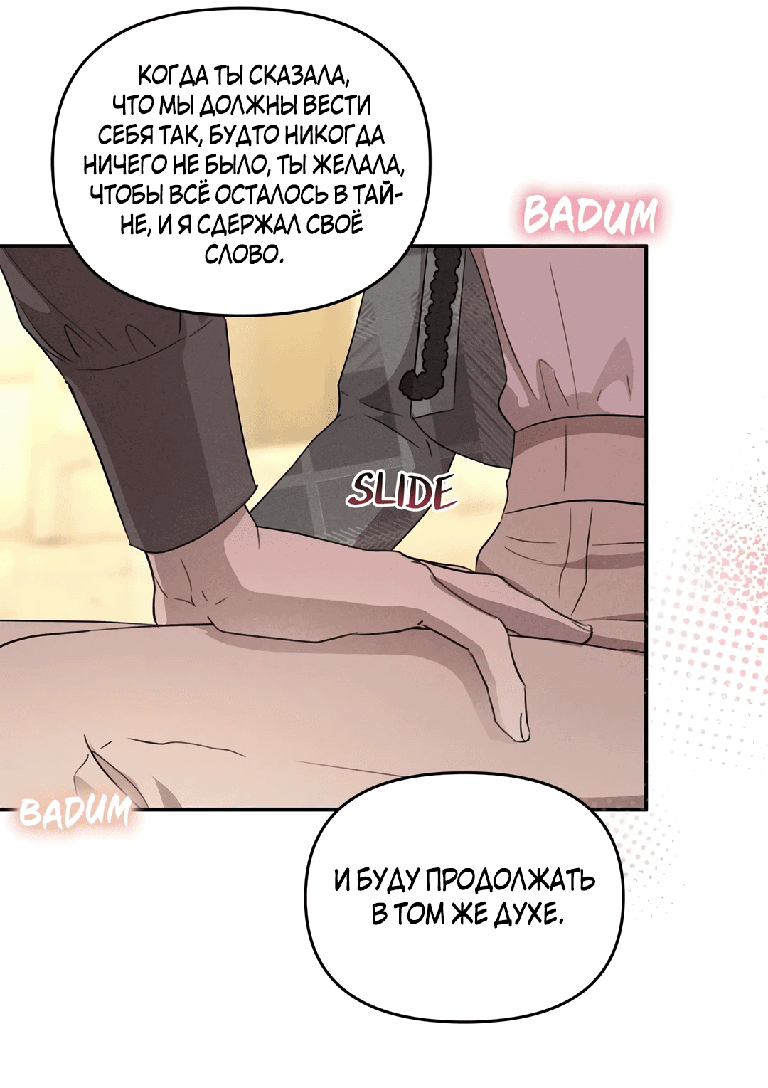 Read Не будьте напрасно вежливы RU Manga Online