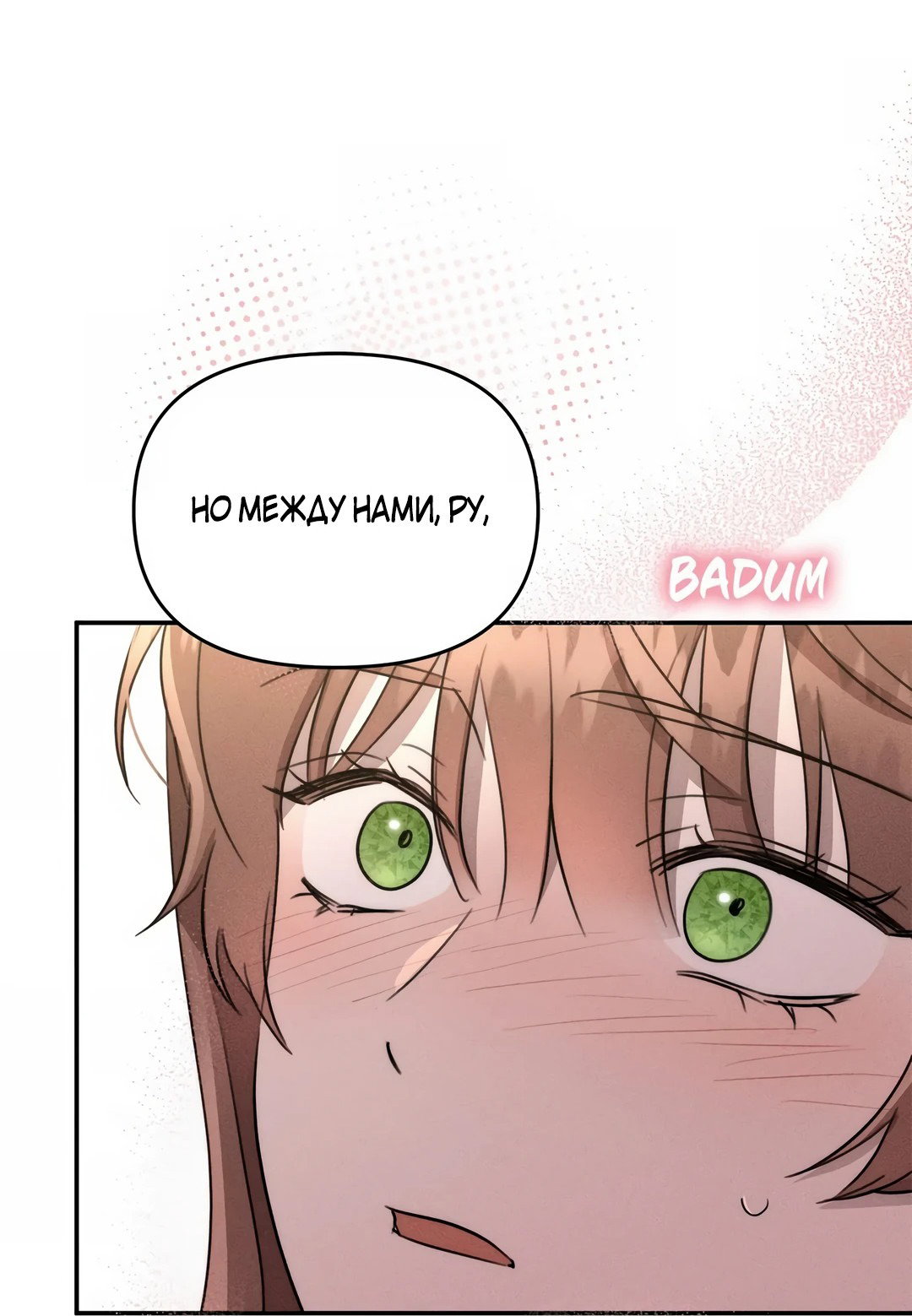 Read Не будьте напрасно вежливы RU Manga Online