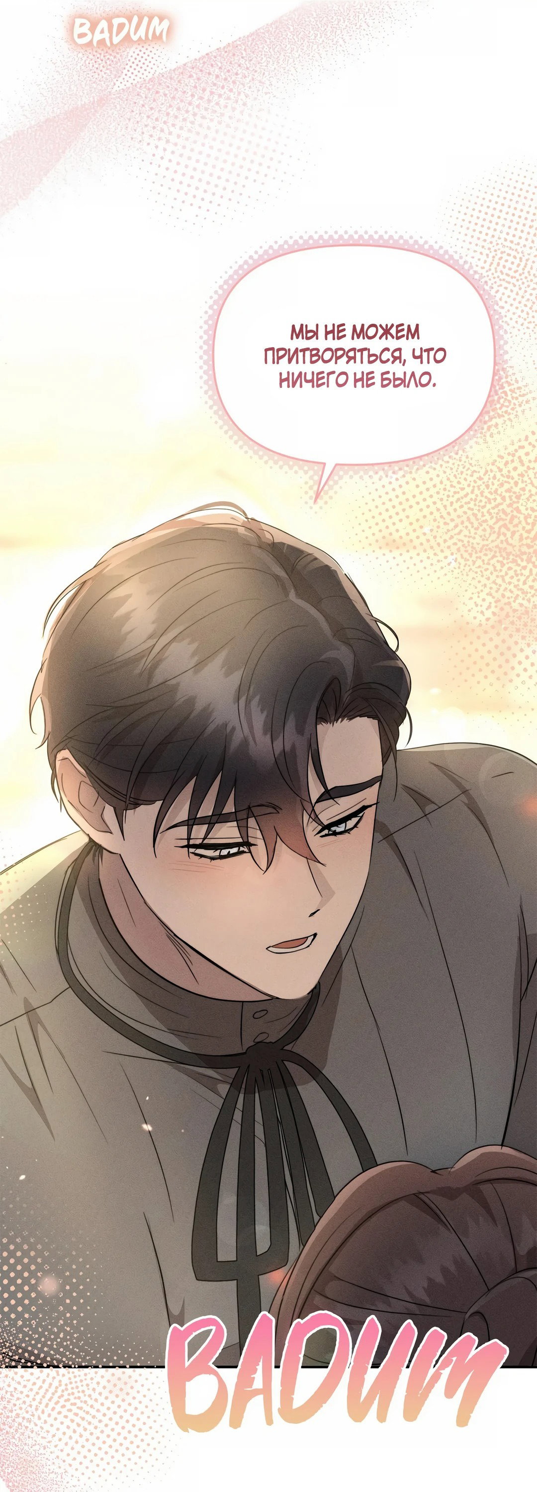 Read Не будьте напрасно вежливы RU Manga Online