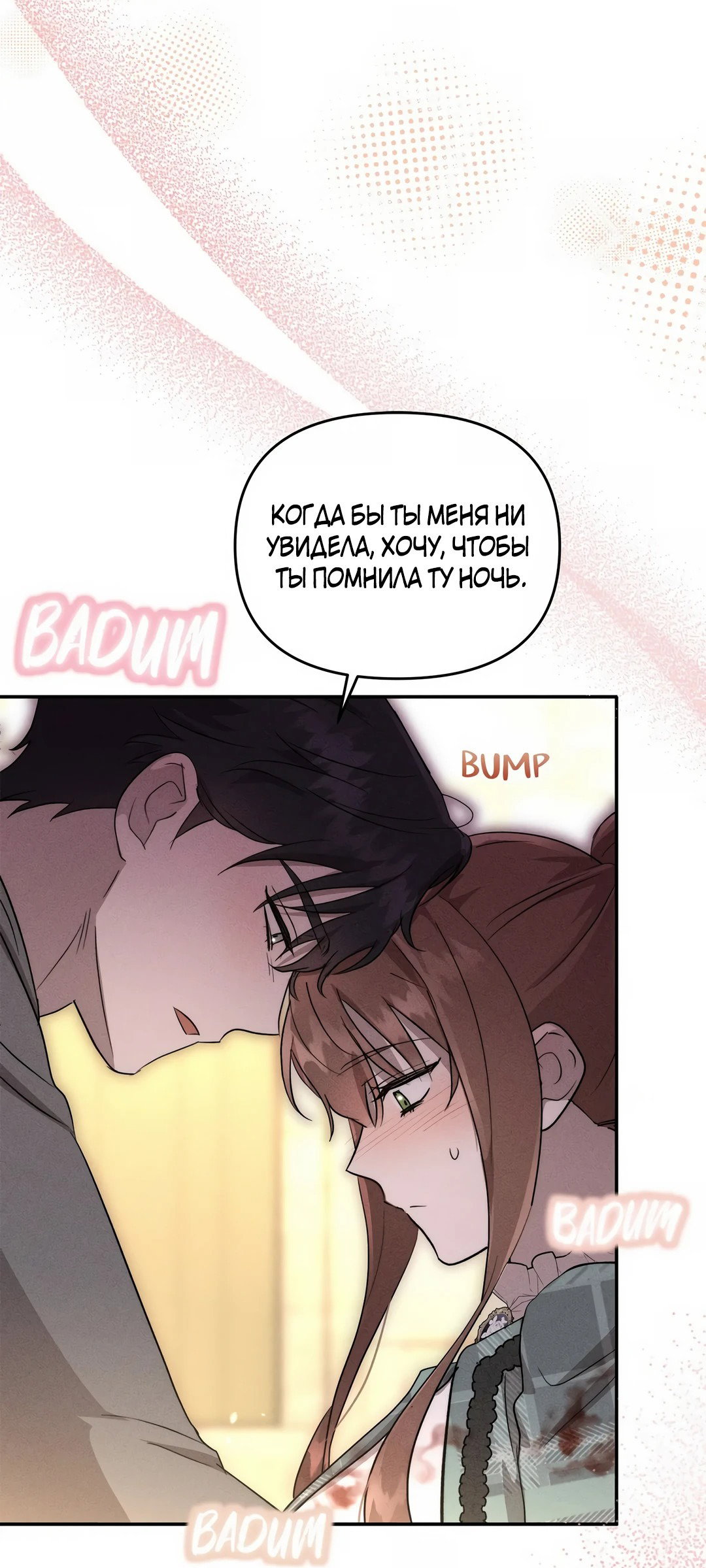 Read Не будьте напрасно вежливы RU Manga Online