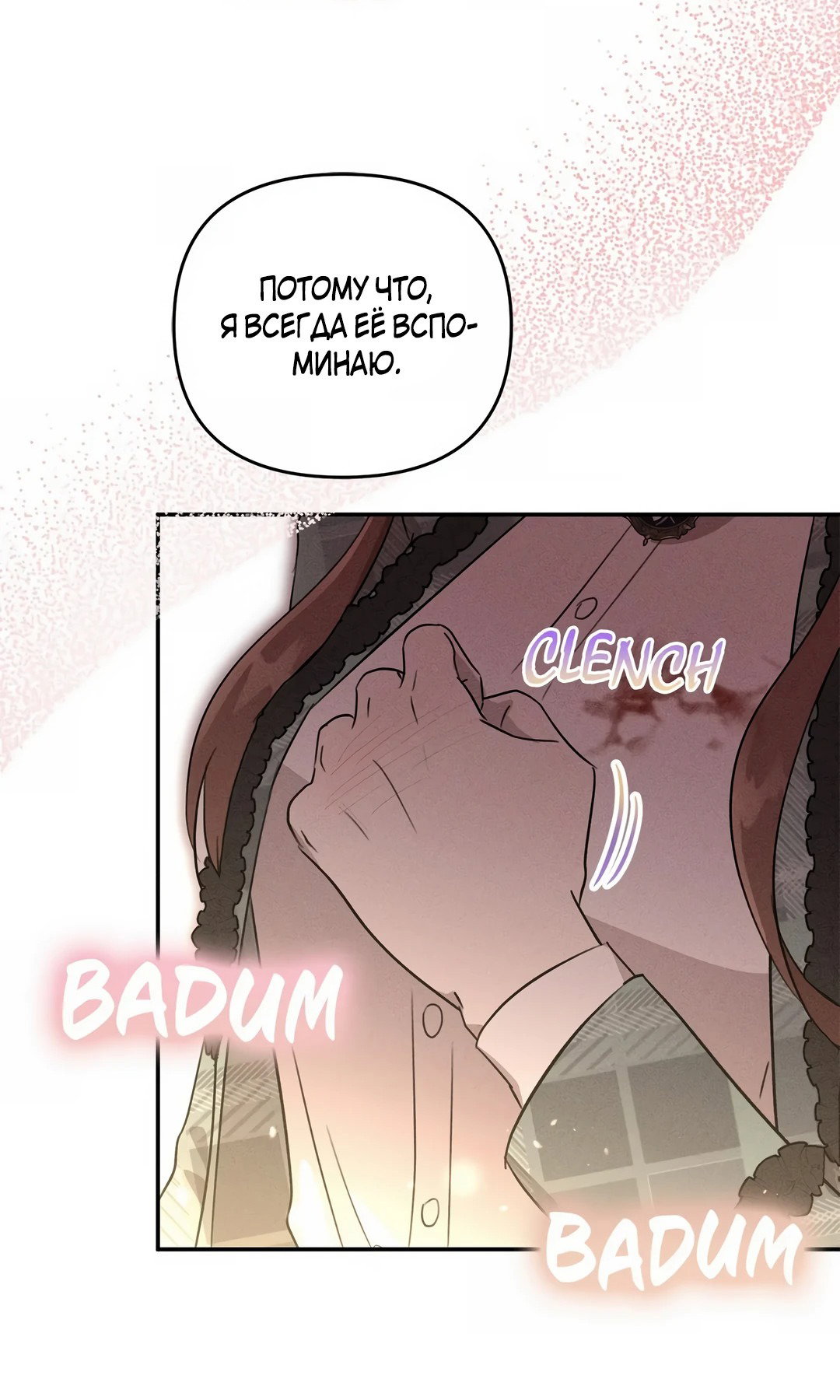 Read Не будьте напрасно вежливы RU Manga Online