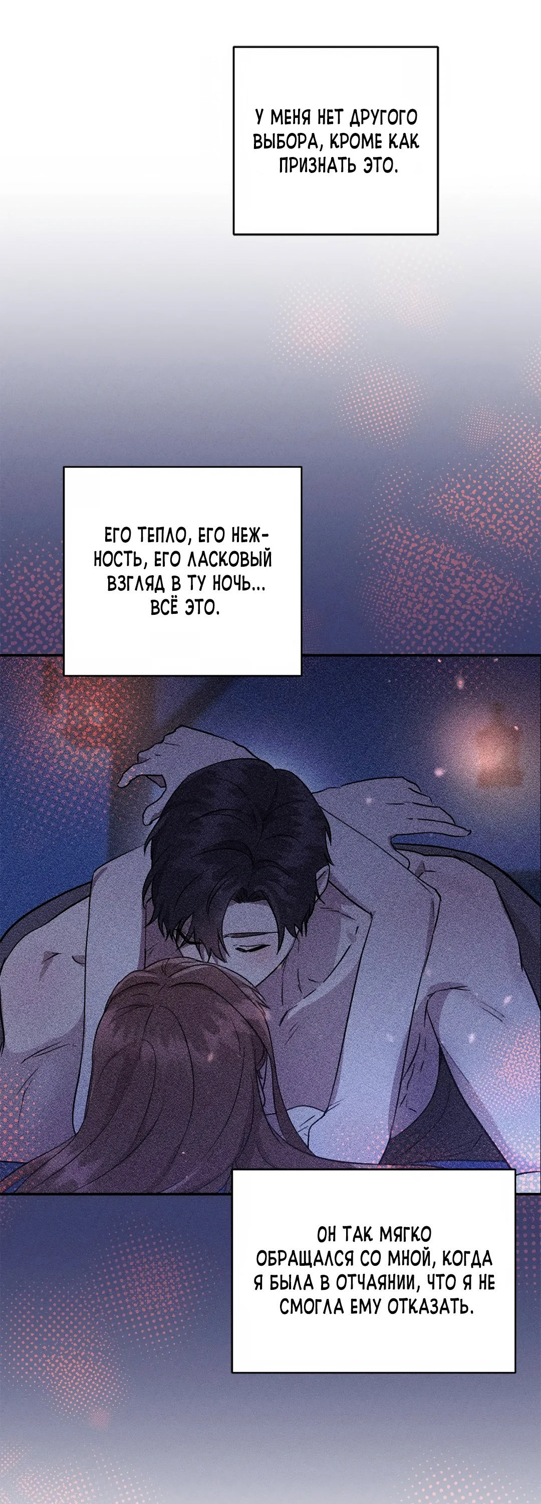 Read Не будьте напрасно вежливы RU Manga Online