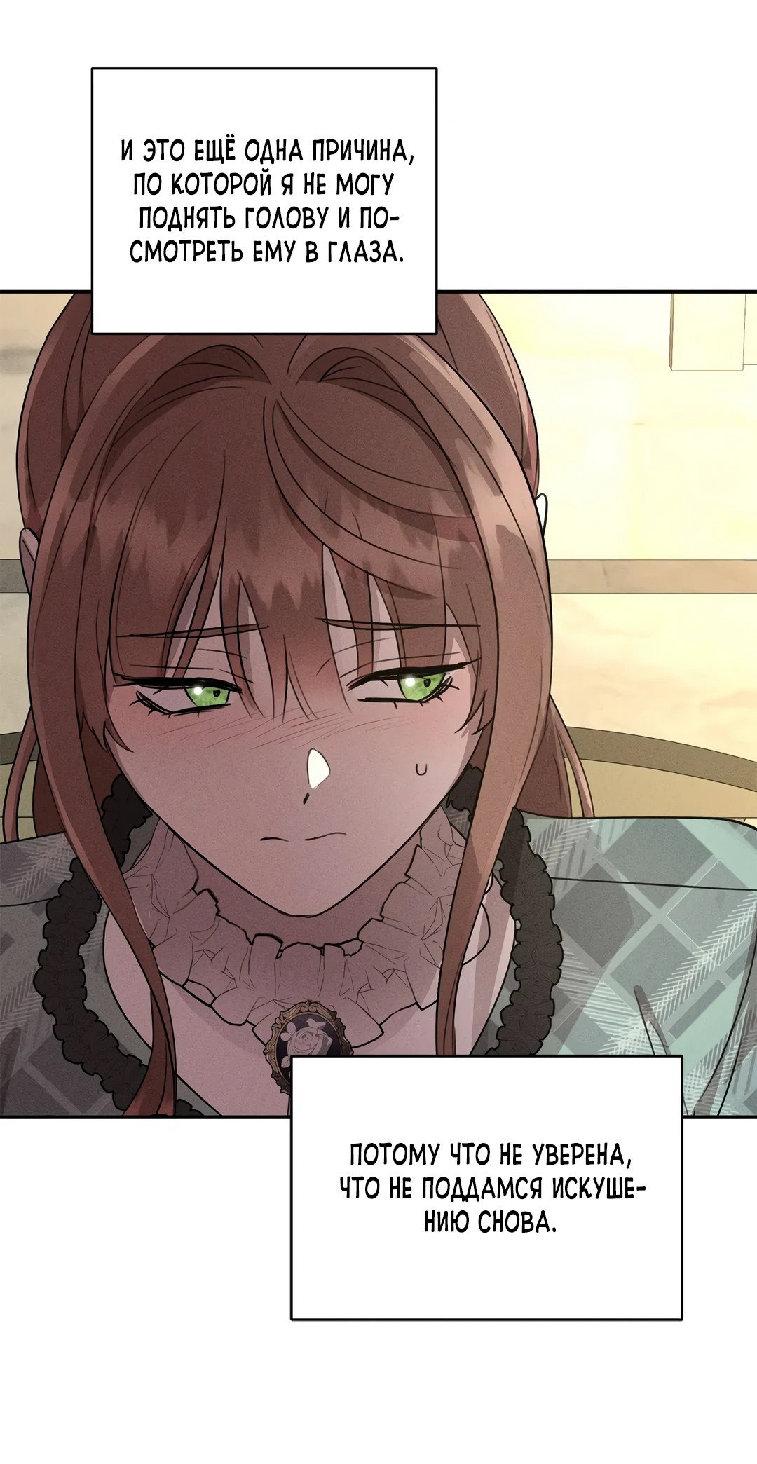 Read Не будьте напрасно вежливы RU Manga Online