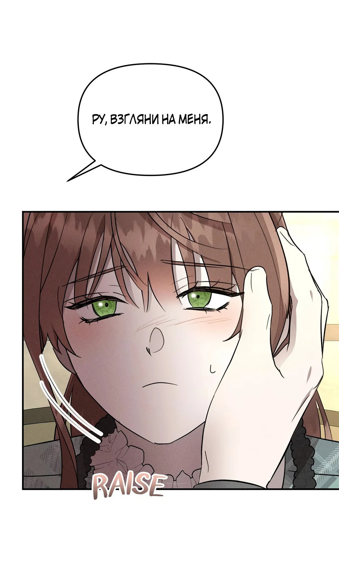 Read Не будьте напрасно вежливы RU Manga Online
