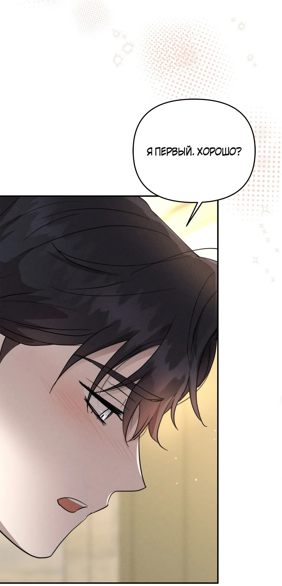 Read Не будьте напрасно вежливы RU Manga Online